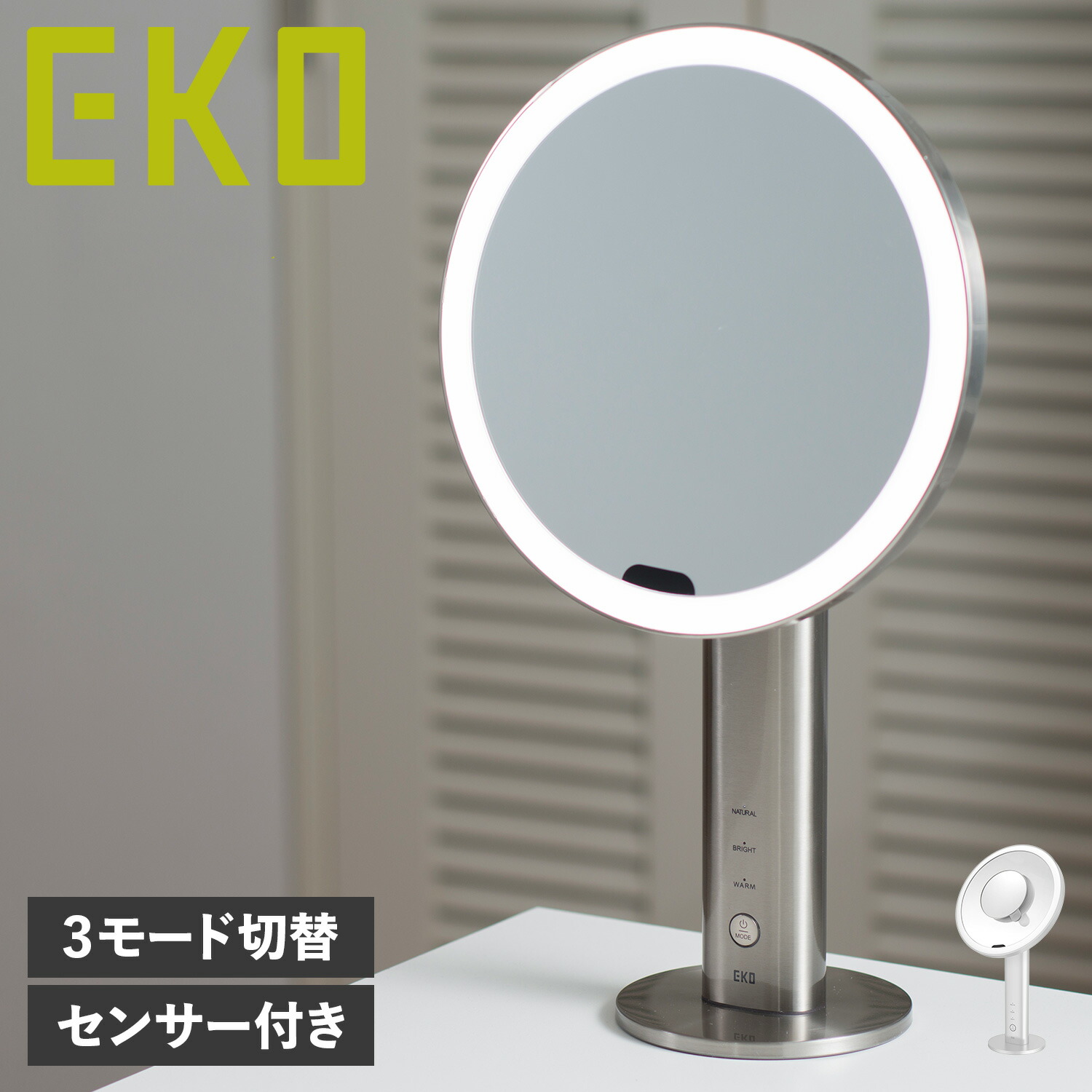 楽天市場】EKO iMira ULTRA-CLEAR SENSOR MIRROR イミラ センサー機能