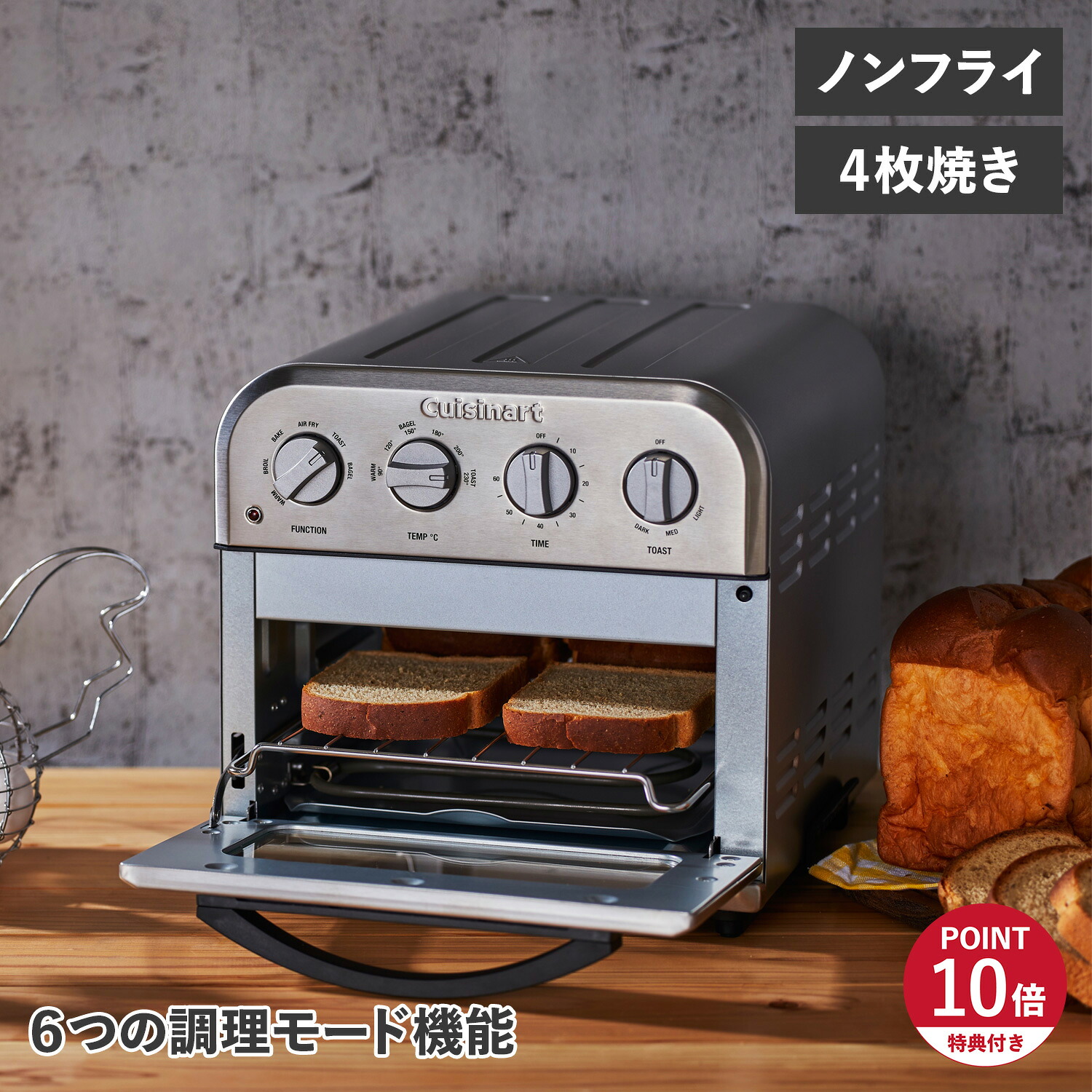 【特典付き】 Cuisinart クイジナート オーブントースター 4枚焼き ノンフライ 熱風調理 NON FRY OVEN TOASTER TOA-29｜Findoriy 16,931円