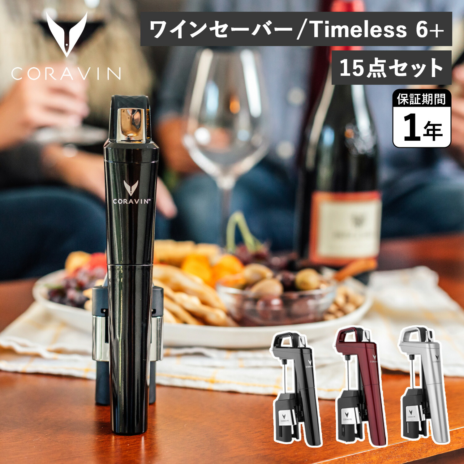 コラヴァン モデル6 coravin model6 | wise.edu.pk