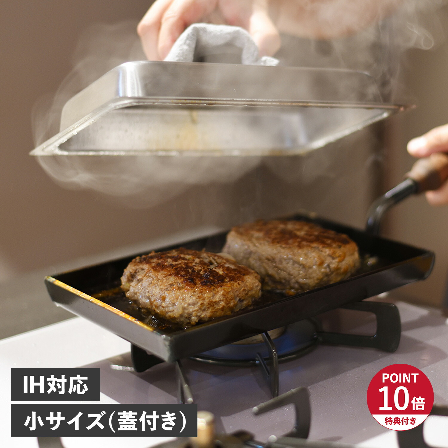 【特典付き】 大人の鉄板 鉄板 グリル 厚板 小 蓋付き IH ガス対応 鉄 日本製 オークス OTS8100 母の日