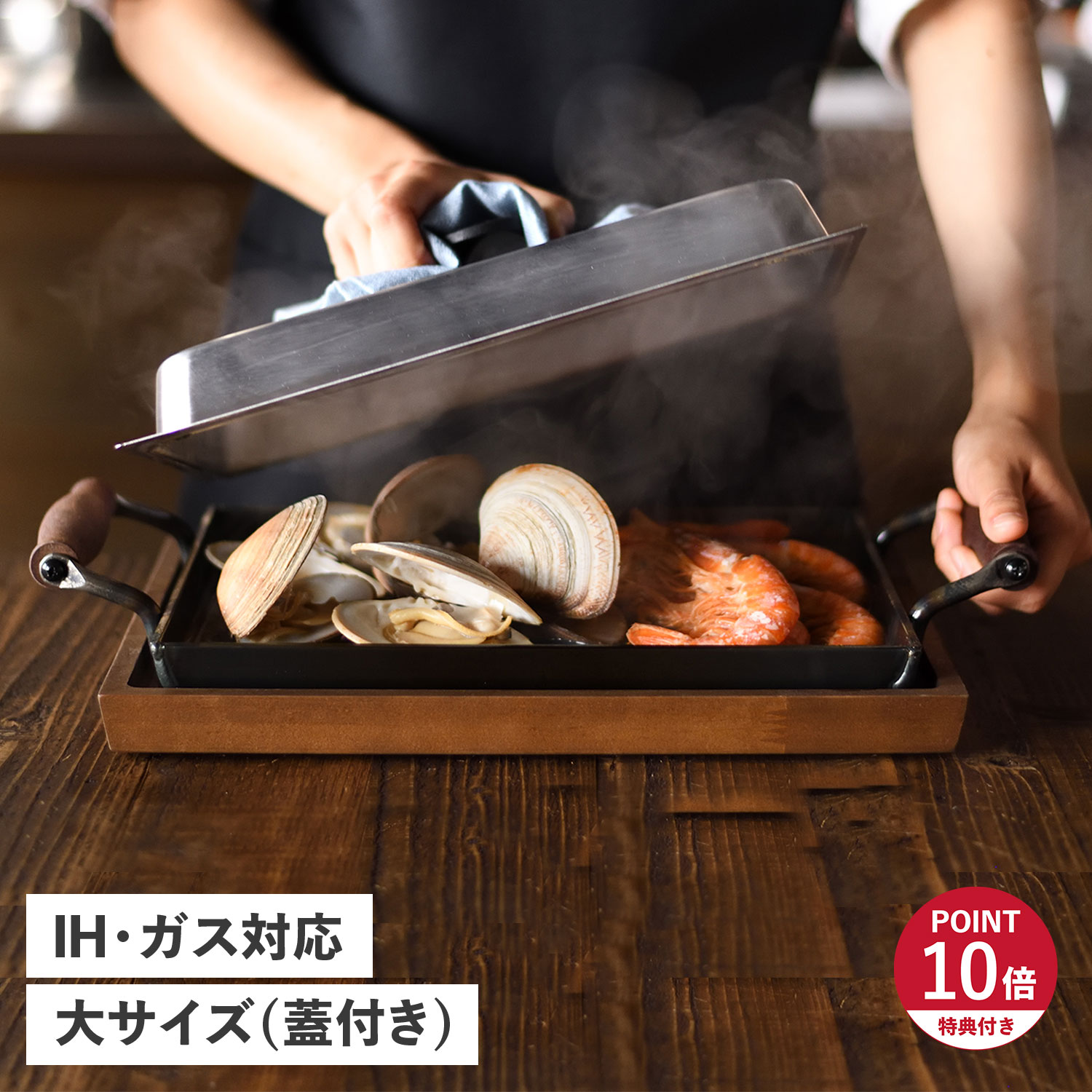 【特典付き】 大人の鉄板 鉄板 グリル 厚板 大 蓋付き IH ガス対応 鉄 日本製 オークス OTS8111 母の日