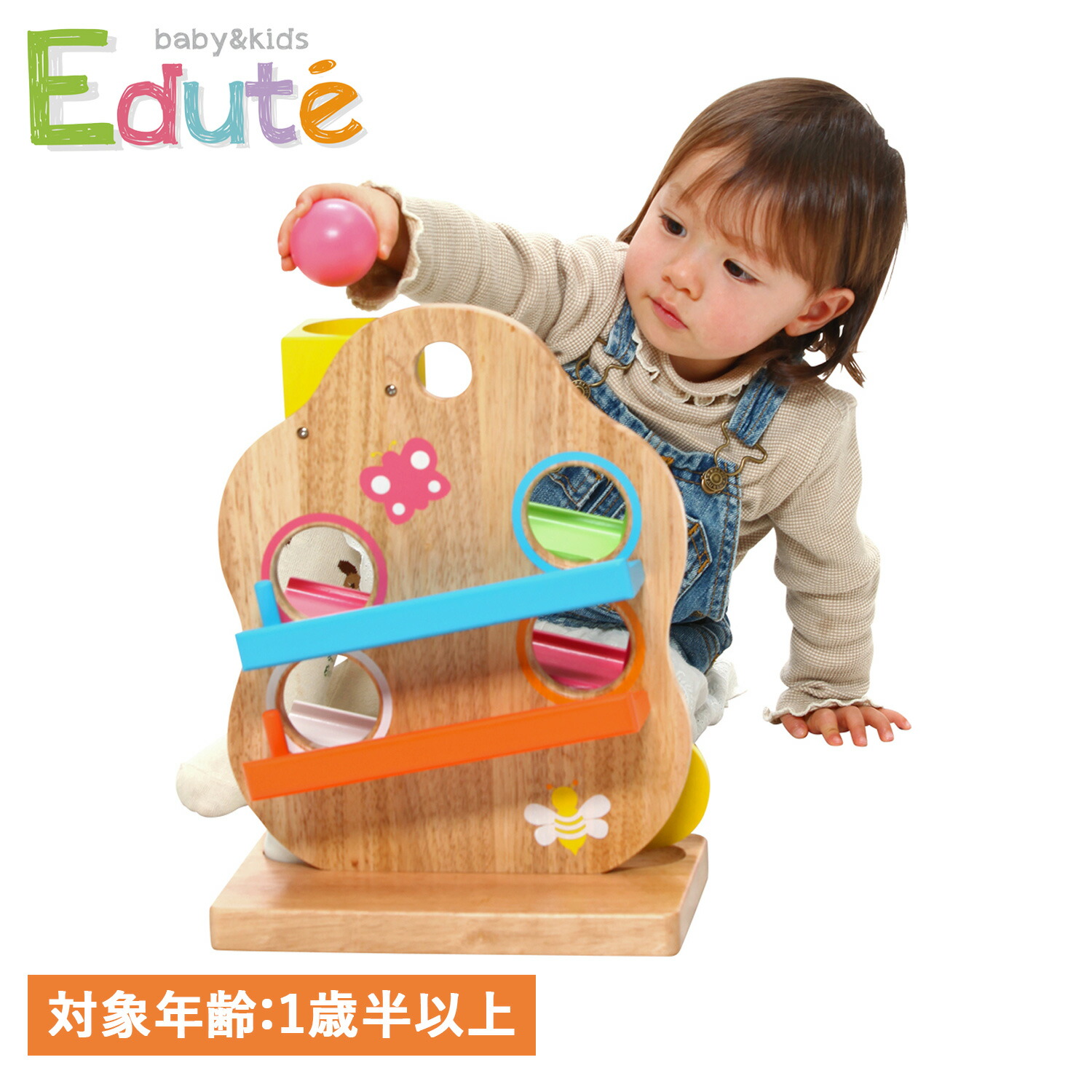 Edute TREE SLOPE エデュテ 木のおもちゃ 知育玩具 スローブ 1歳半から対応 ツリースロープ 男の子 女の子 木製 子供 幼児 LA-003