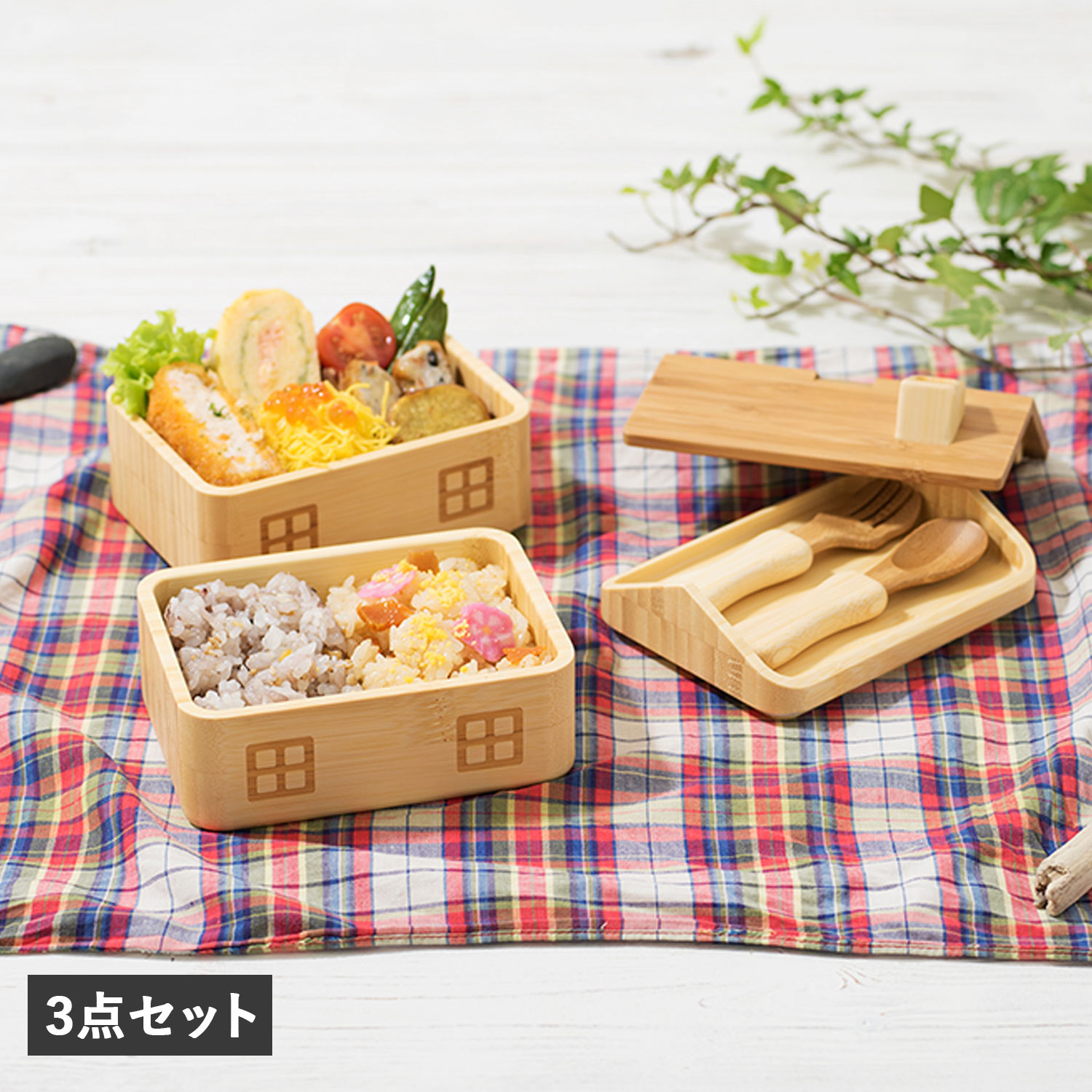 agney おうちのおべんとばこセット アグニー 子供 食器セット 弁当箱 おうちのおべんとばこ 3点セット 男の子 女の子 ベビー 赤ちゃん 天然素材 日本製 食洗器対応 AG-125BNT画像