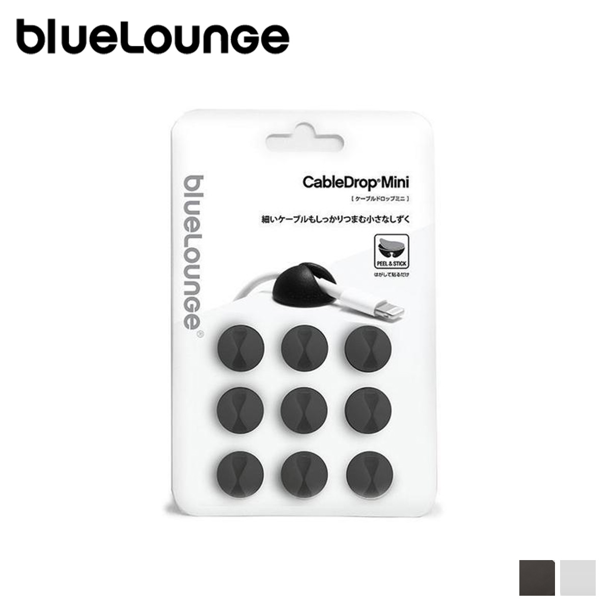 Bluelounge CABLE DROP MINI ブルーラウンジ 充電 マルチ ケーブル クリップ ドロップ ミニ ホルダー 9個セット iPhone スマホケース パソコン PC USBケーブル ブラック ホワイト 黒 白 BLD-CDM画像