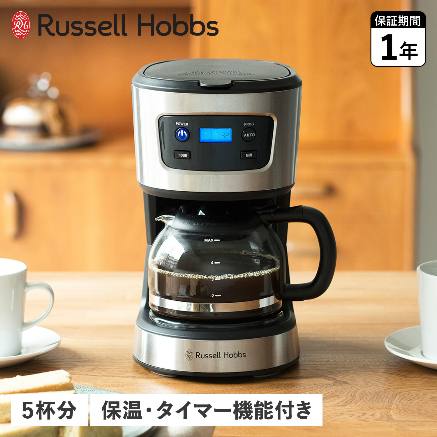 【Russell Hobbs】GRAN Drip コーヒーメーカーとグラインダー 楽天市場】【正規品1年保証】 ラッセルホブス コーヒーメーカー
