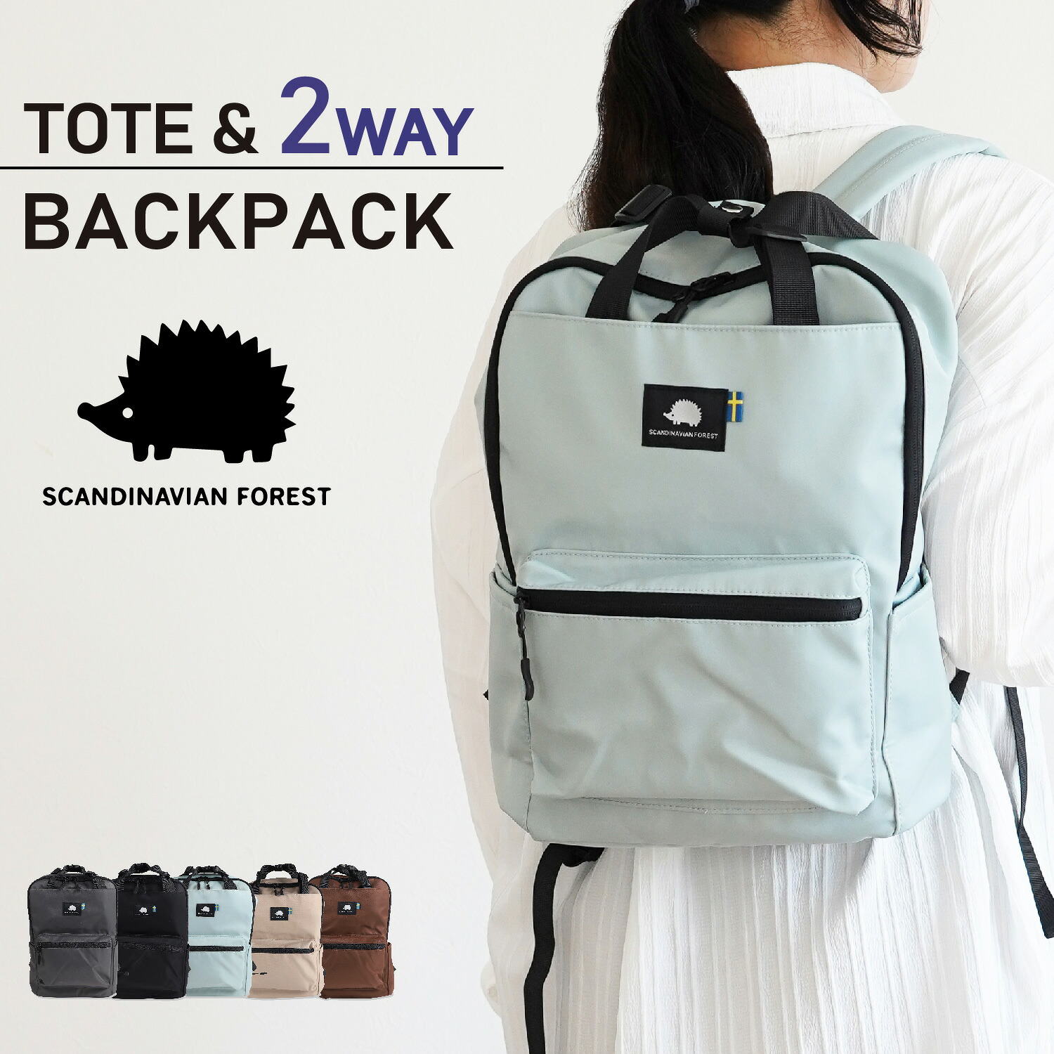【楽天市場】SCANDINAVIAN FOREST 2WAY RUCKSACK スカンジナビアンフォレスト リュック バッグ バックパック ...