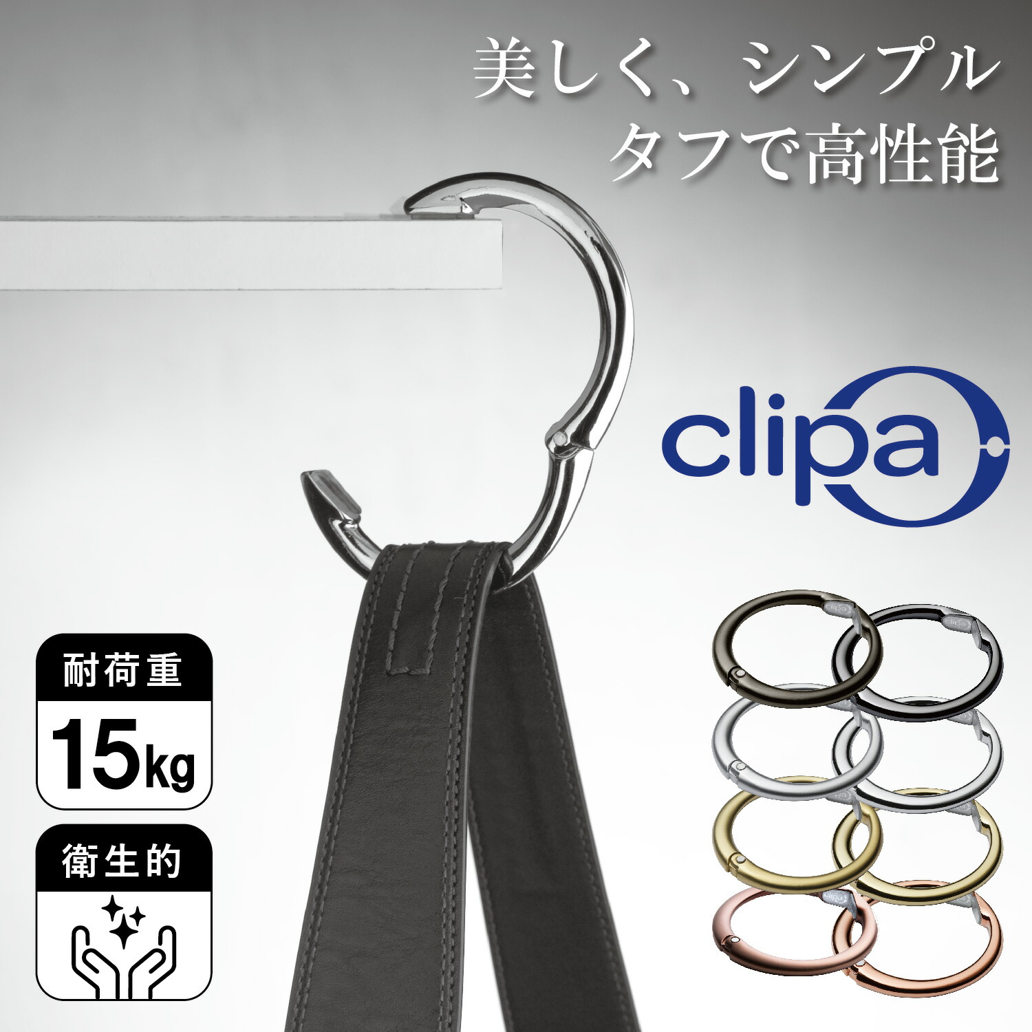 楽天市場】Clipa クリッパ バッグハンガー カバン掛け フック バッグ