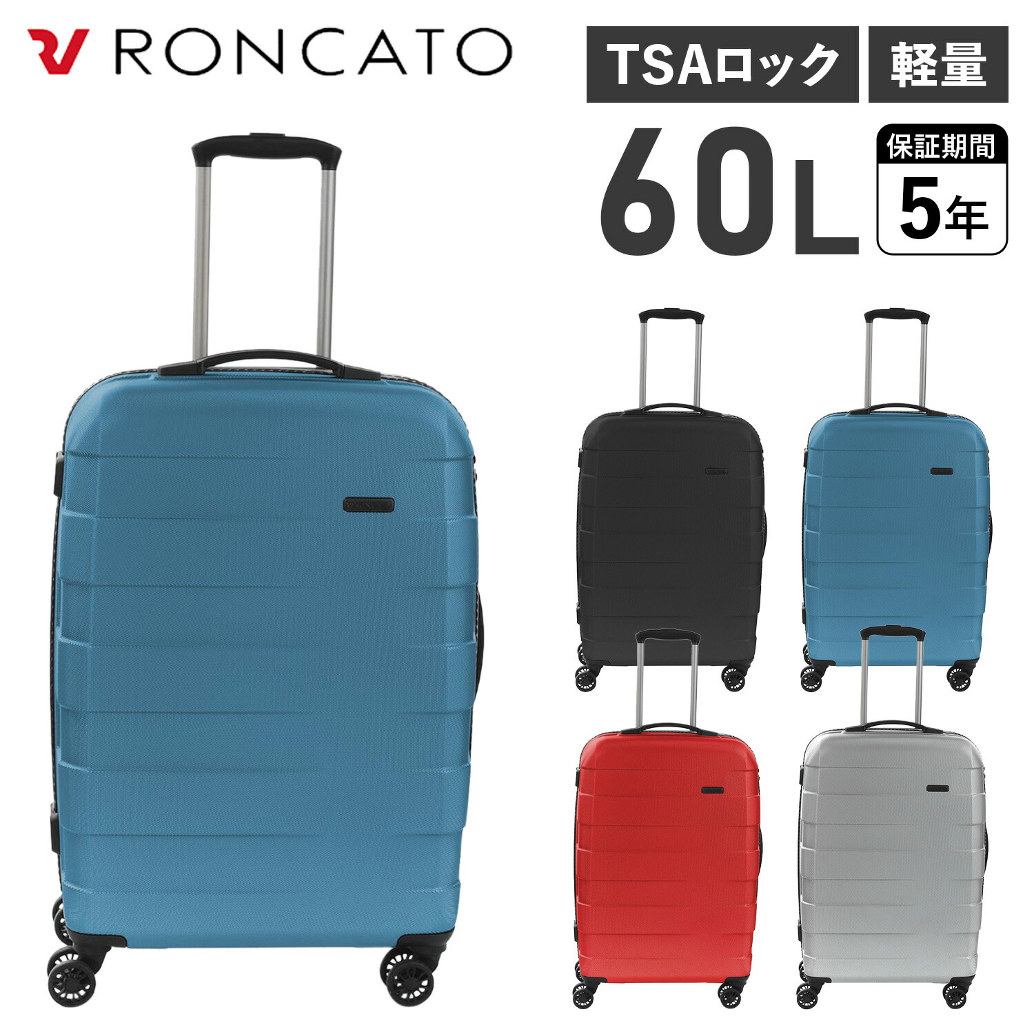 楽天市場】ロンカート / Roncato RV-18 5801 90L ジッパーハード