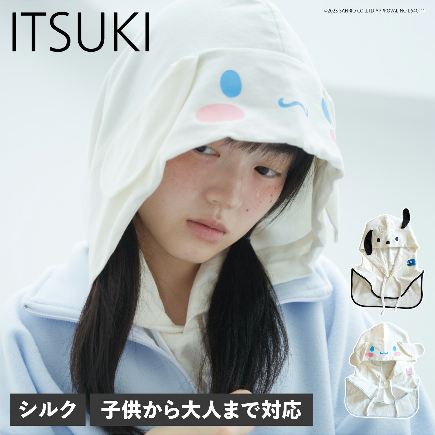 楽天市場】イツキ ITSUKI ナイトキャップ シルク ロングヘア