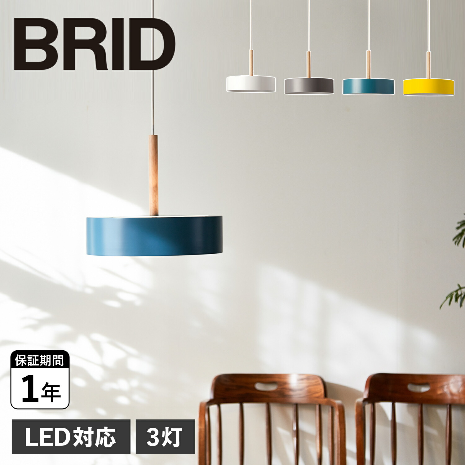 【最大1000円OFFクーポン】 BRID OLIKA LAMP 3BULB PENDANT 電球なし ブリッド ペンダントライト 3灯 シェードランプ 照明器具 オリカ ランプ LED対応 003096｜Findoriy 15,840円