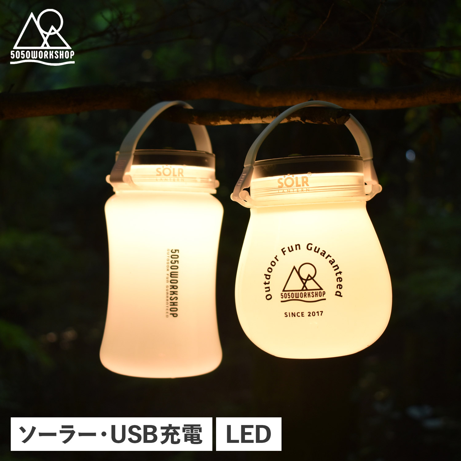 楽天市場】5050WORKSHOP SOLR LANTERN フィフティフィフティワーク