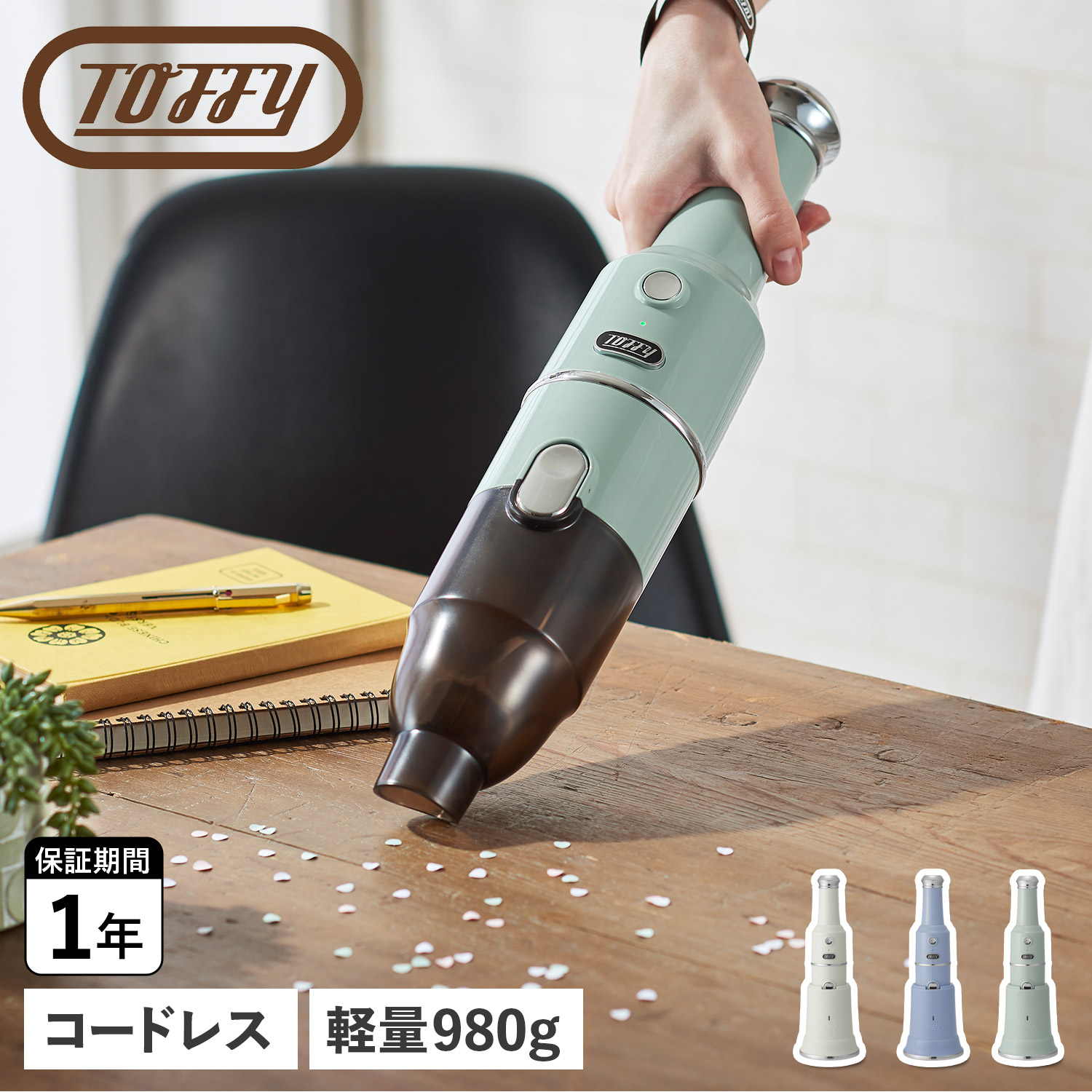 楽天市場】トフィー Toffy 掃除機 コードレス ハンディクリーナー 強力