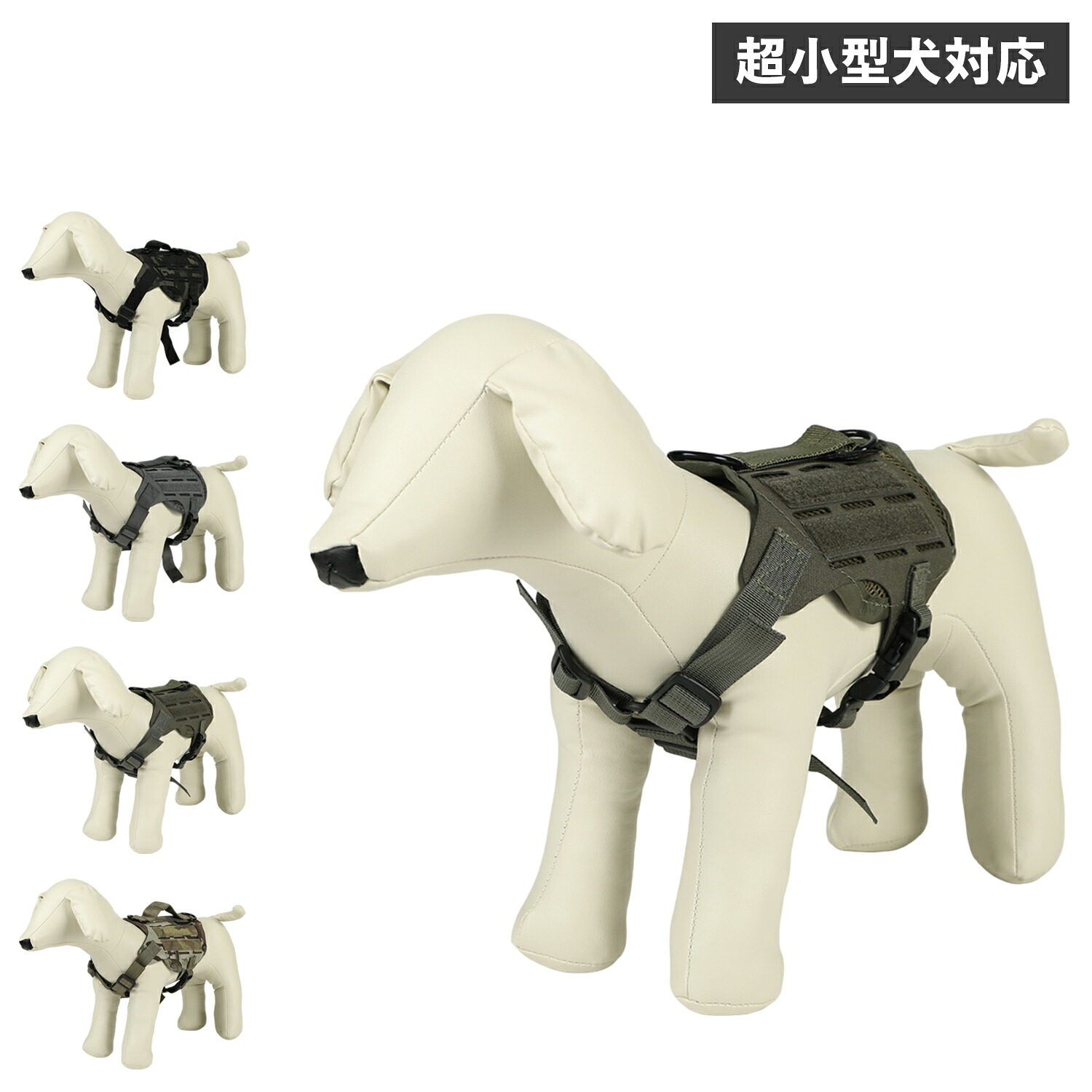 KILONINER M4 Tactical MOLLE Vest Laser Cut XXS キロナイナー ハーネス 犬 猫 超小型犬 小型犬 抜けにくい 防水 ハンドル 散歩 お出かけ 簡単着脱 70133105