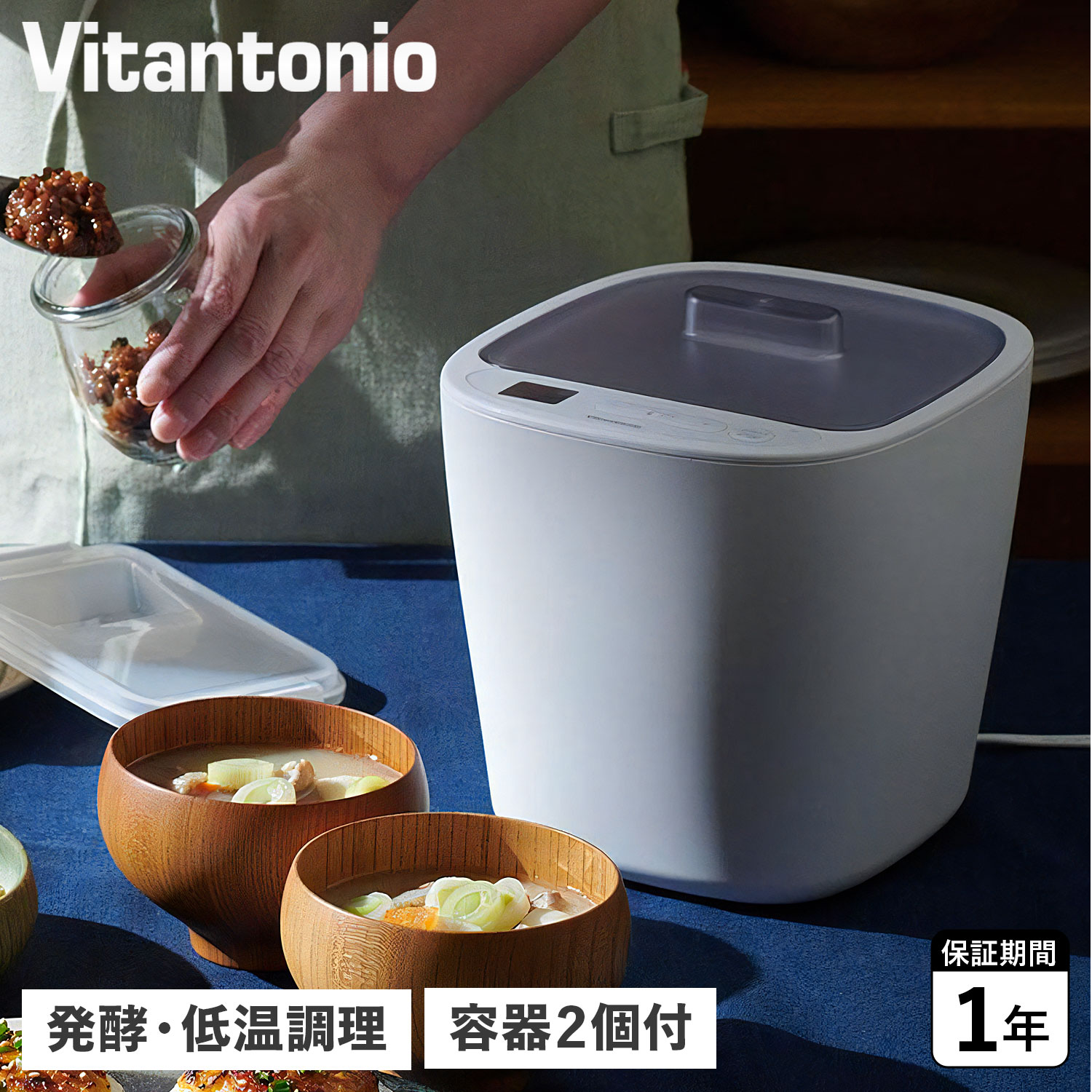 Vitantonio 発酵メーカー ビタントニオ 発酵メーカー ヨーグルトメーカー 低温調理器 容器 1000ml 牛乳パックのまま パン生地 塩麹 発酵 コンパクト VFM-10 5,405円