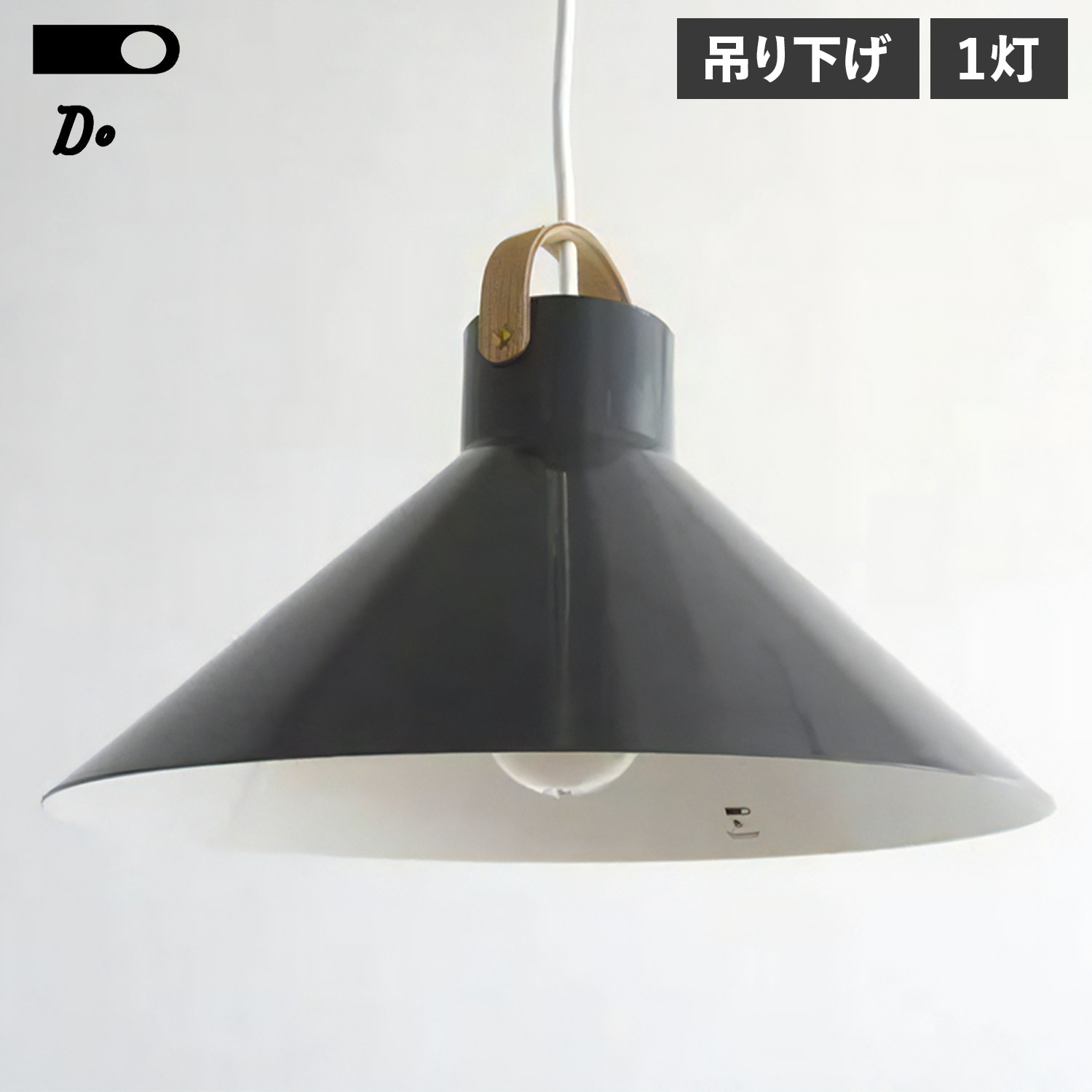 【最大1000円OFFクーポン】 DO ATELIER LAMP ドー アトリエランプ 照明 シーリングライト ペンダント 4畳 6畳 1灯 LED シェード 天井 吊り下げ グレー 11111193-00-00｜Findoriy