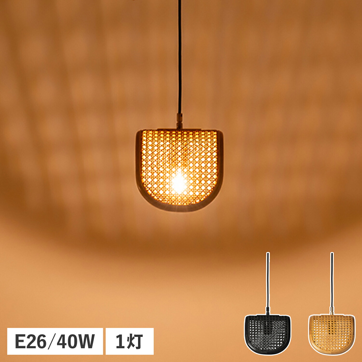 楽天市場】BRID ブリッド RATTAN PENDANT LAMP 1BULB ペンダントライト