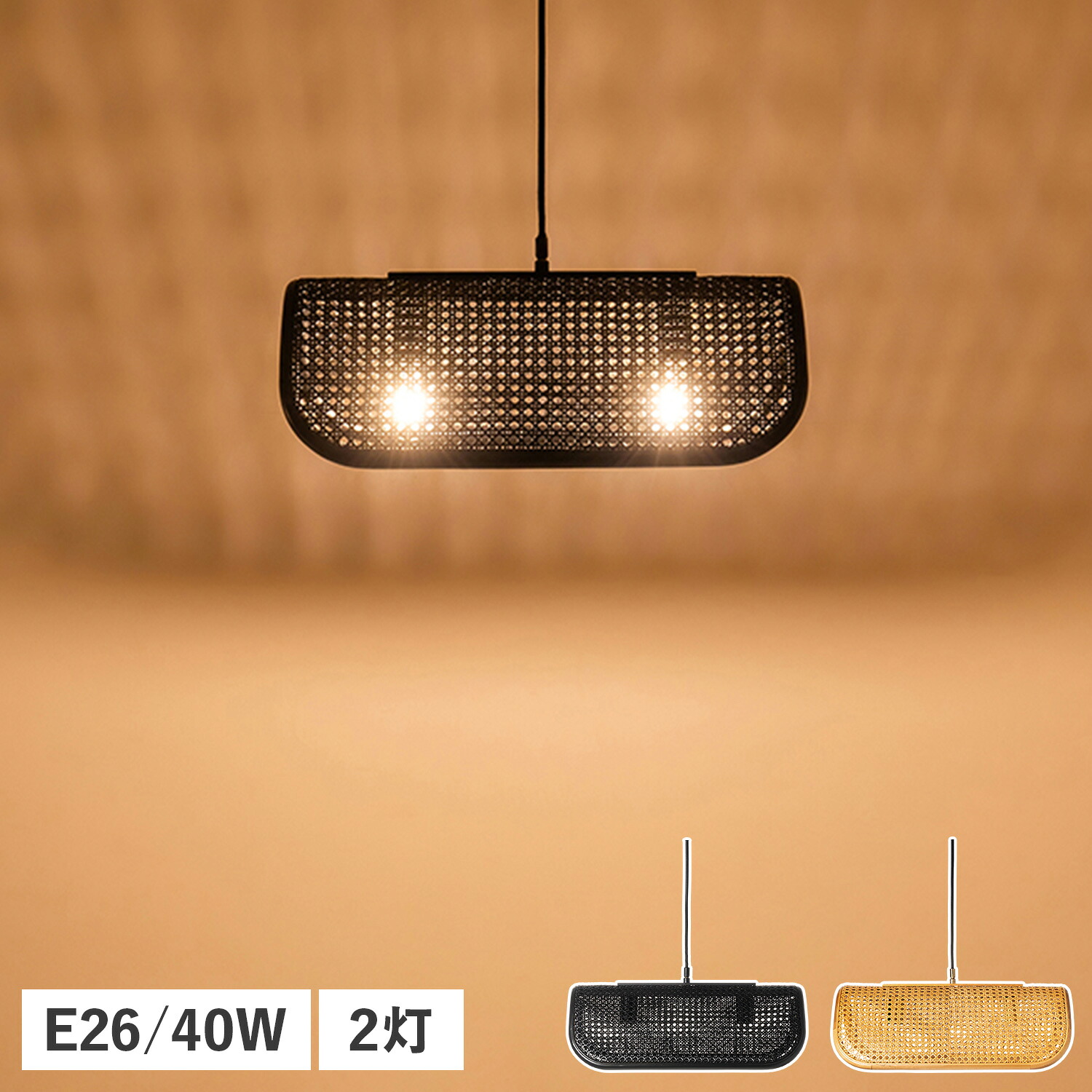 【最大1000円OFFクーポン】 BRID RATTAN PENDANT LAMP 2BULB ブリッド ペンダントライト LED ランプ 照明器具 ラタン 2灯 E26 籐 ダイニング シェード 003394|Findoriy