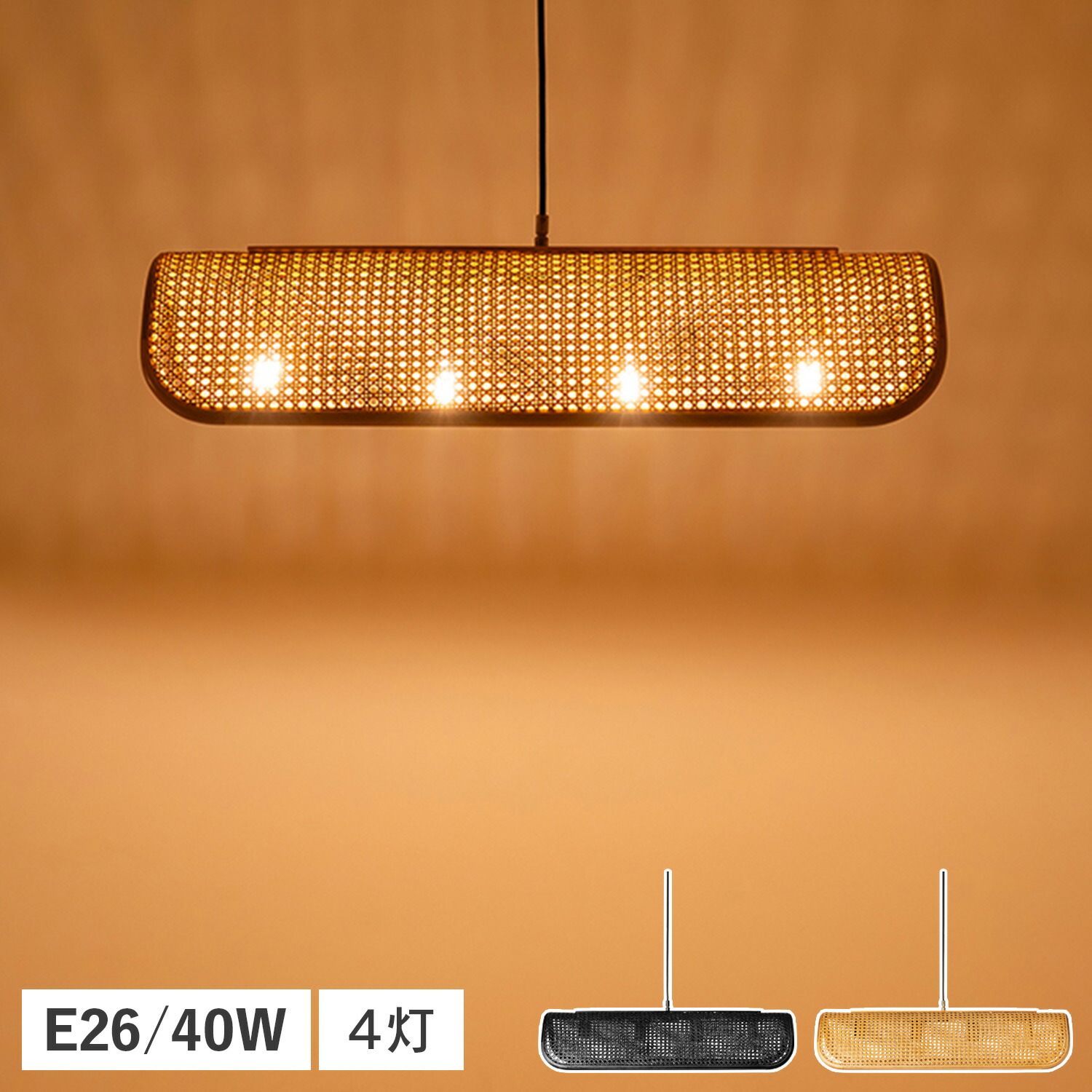 【最大1000円OFFクーポン】 BRID RATTAN PENDANT LAMP 4BULB ブリッド ペンダントライト LED ランプ 照明器具 ラタン 4灯 E26 籐 ダイニング シェード 003395|Findoriy