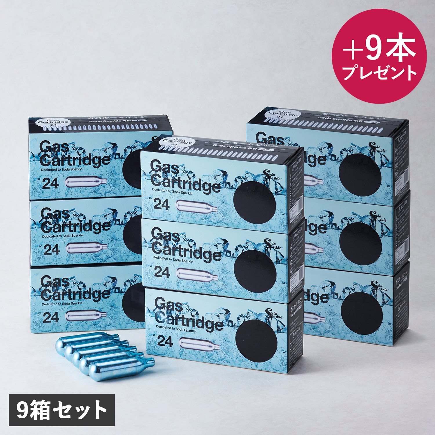 SodaSparkle 9箱セット ソーダスパークル カートリッジ 225本 炭酸水メーカー マルチスパークル3 専用 ジュース 水 スパークリング ワイン MS3-24 母の日