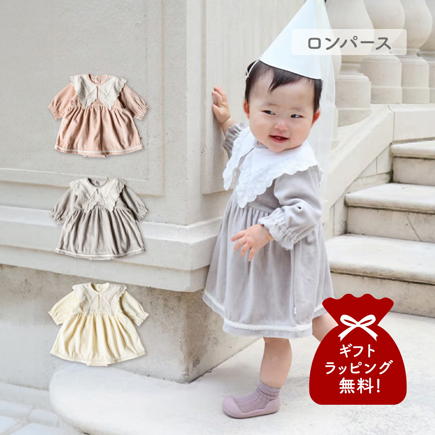 楽天市場】【P10倍 ～9/11 10時】モスキーノ ベビー服 ベビー