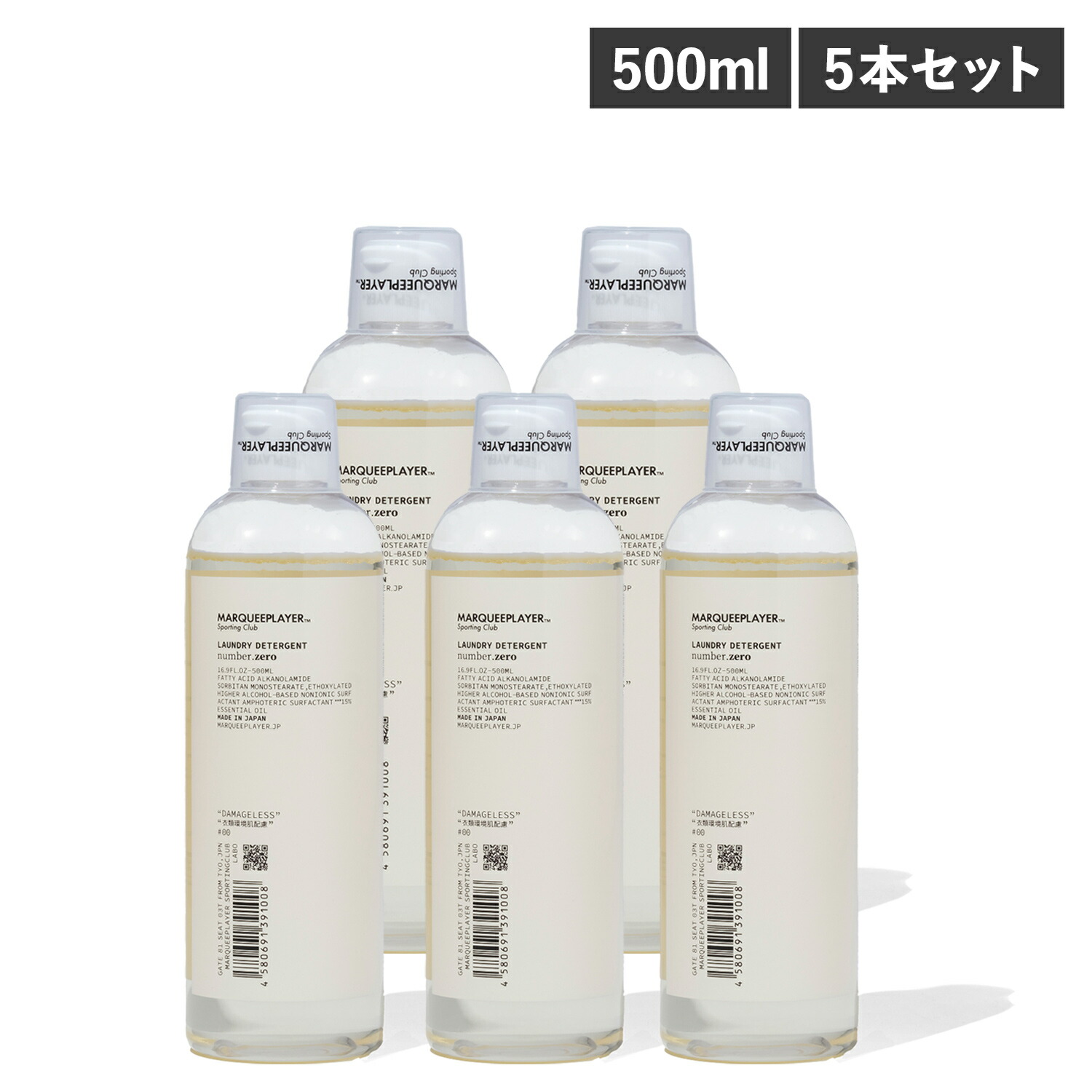 MARQUEE PLAYER LAUNDRY DETERGENT NUMBER.ZERO マーキープレイヤー 洗濯洗剤 5本セット ボトル 液体洗剤 500ml ウール シルク 麻 ダウン 洗える 9100 母の日
