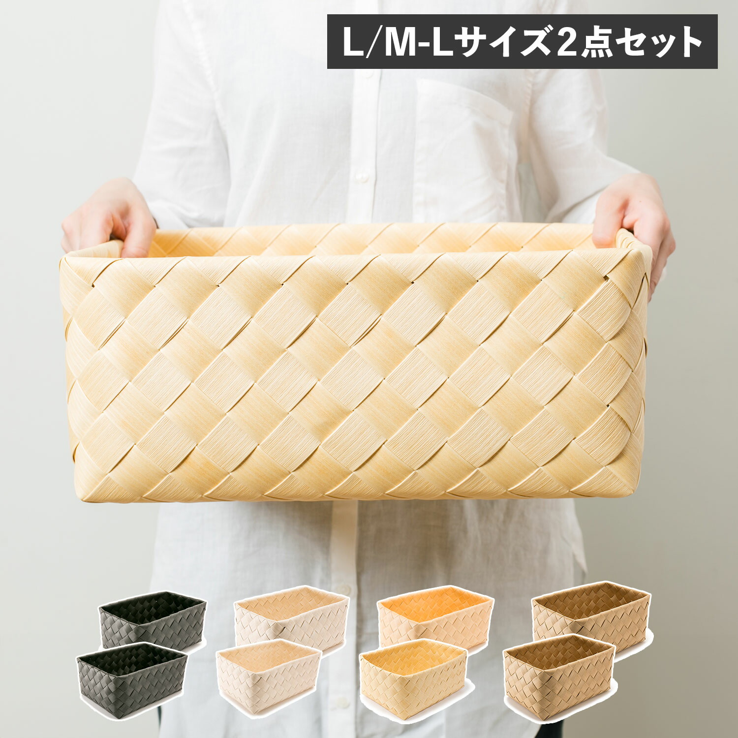 楽天市場】ティム レクタングル Timb. バスケット 収納 かご 2点セット