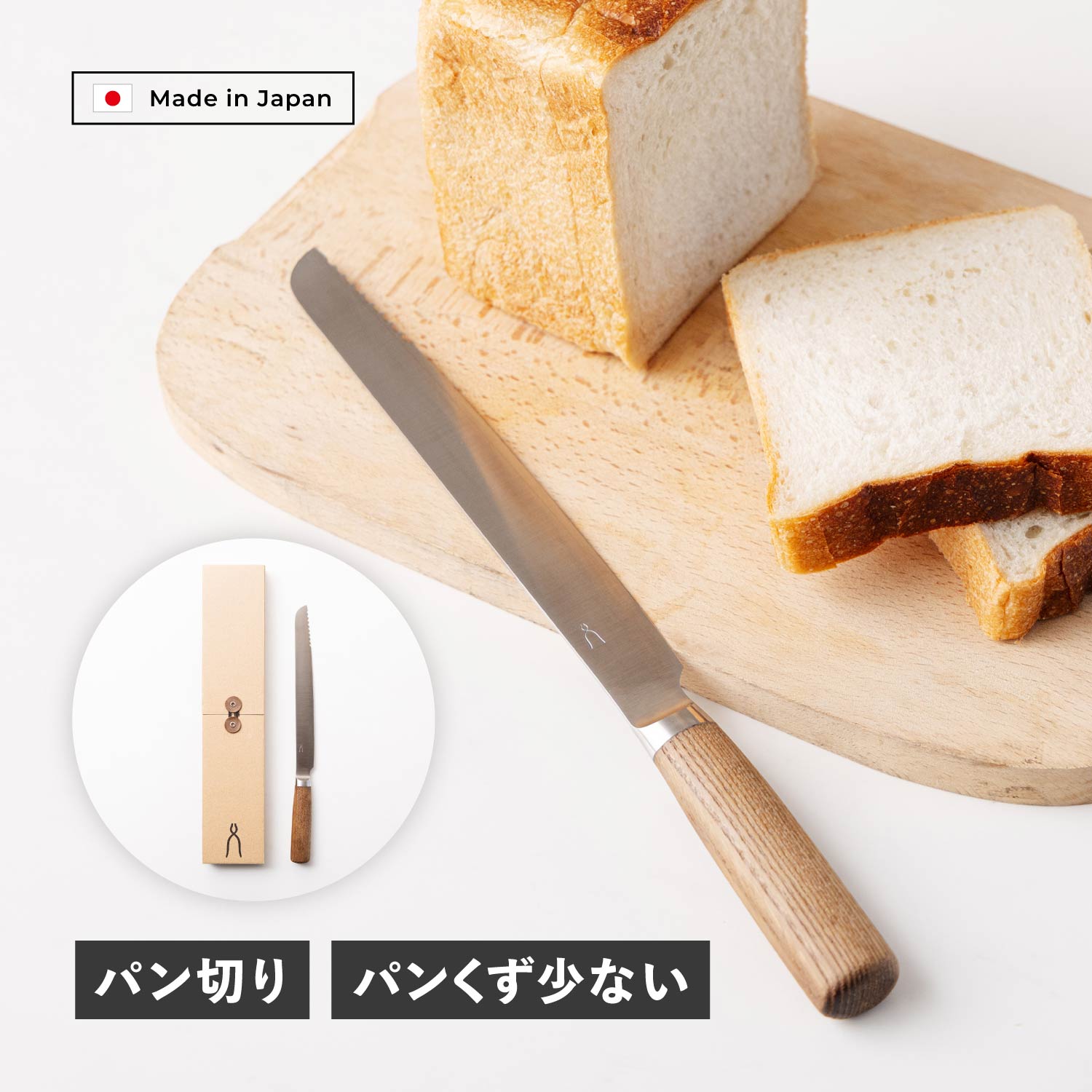 【特典付き】 庖丁工房タダフサ パン切り包丁 ブレッドナイフ パンスライサー 刃渡り 23cm 日本製 HK-1 母の日