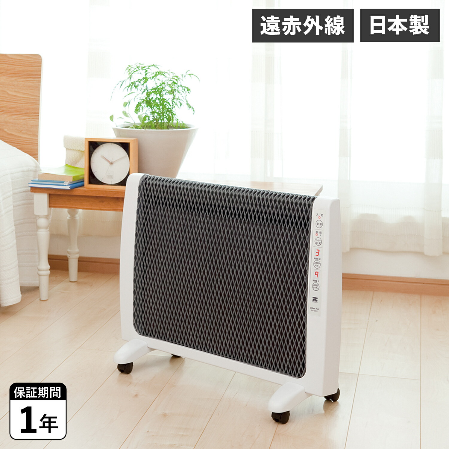 2SAM15 【動作品】ゼンケン アーバンスリム RH-502M 電気ヒーター アーバンホットスリム | ゼンケン 浄水器・生活家電・調理家電