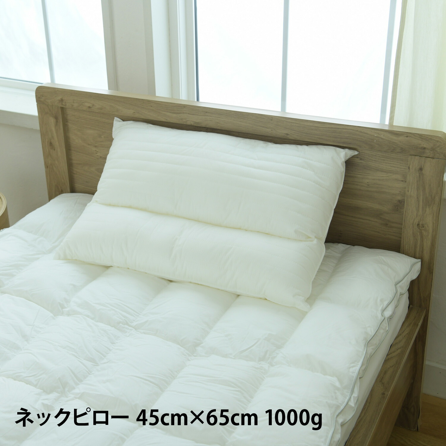 ダンフィル　デンマーク製枕 m_neckp.jpg