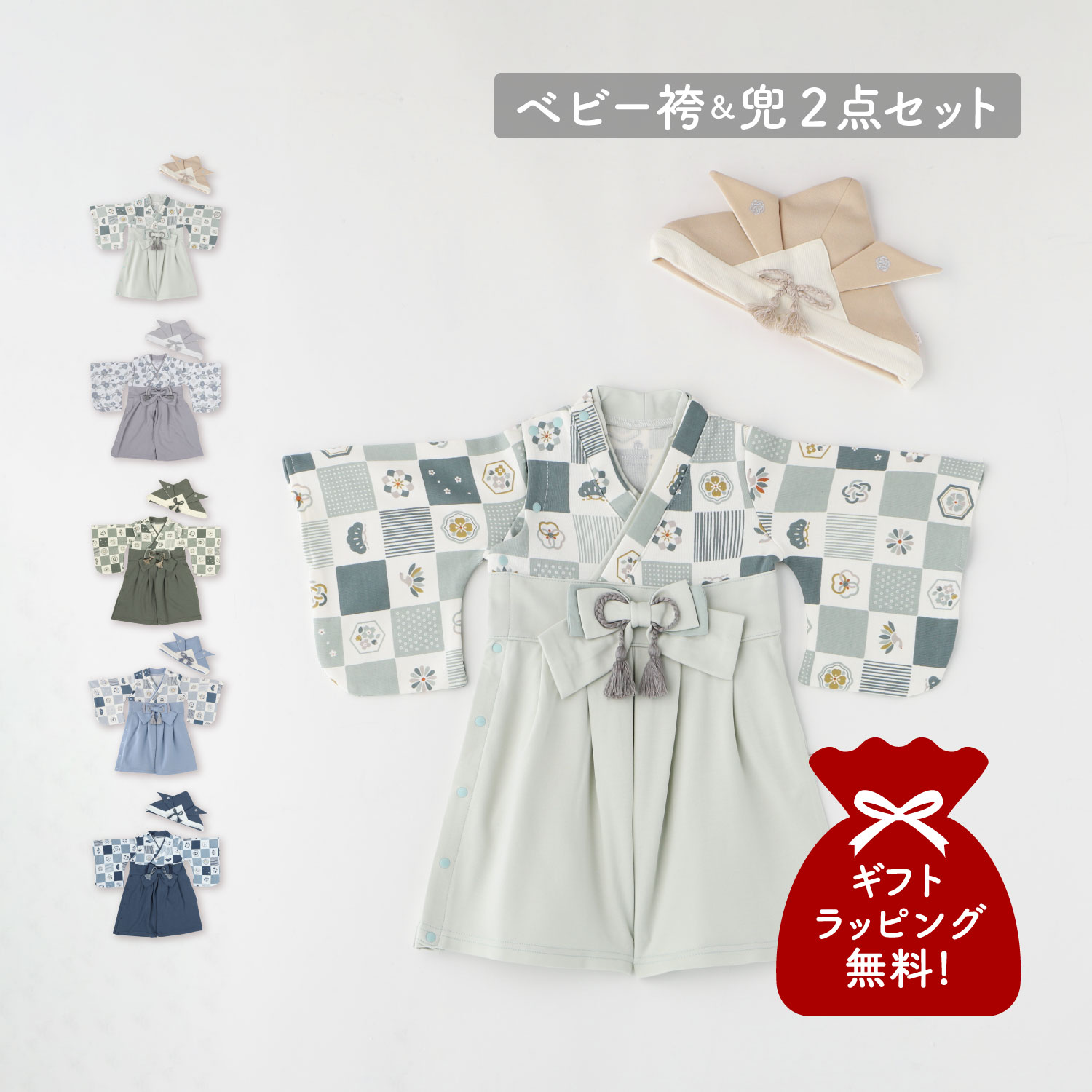 mocmof モクモフ 袴 ロンパース ベビー兜 2点セット ベビー服 和服 キャップ 帽子 ベビー キッズ 男の子 女の子 70cm 80cm 90cm 赤ちゃん こども 子供
