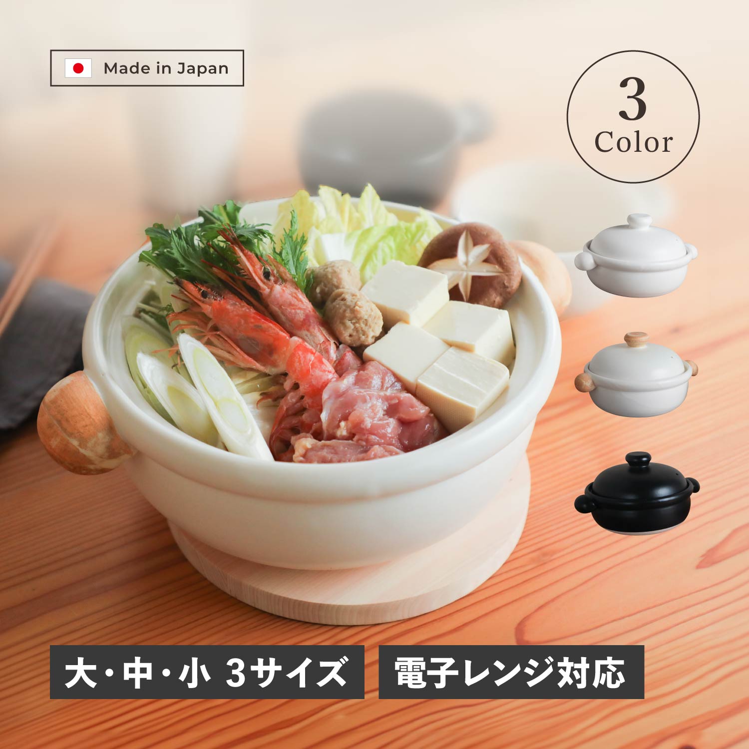 たいせい窯 BANKO EARTHENWARE POT 土鍋 1人用 2人用 3人用 4人用 小 中 大サイズ 耐熱 日本製
