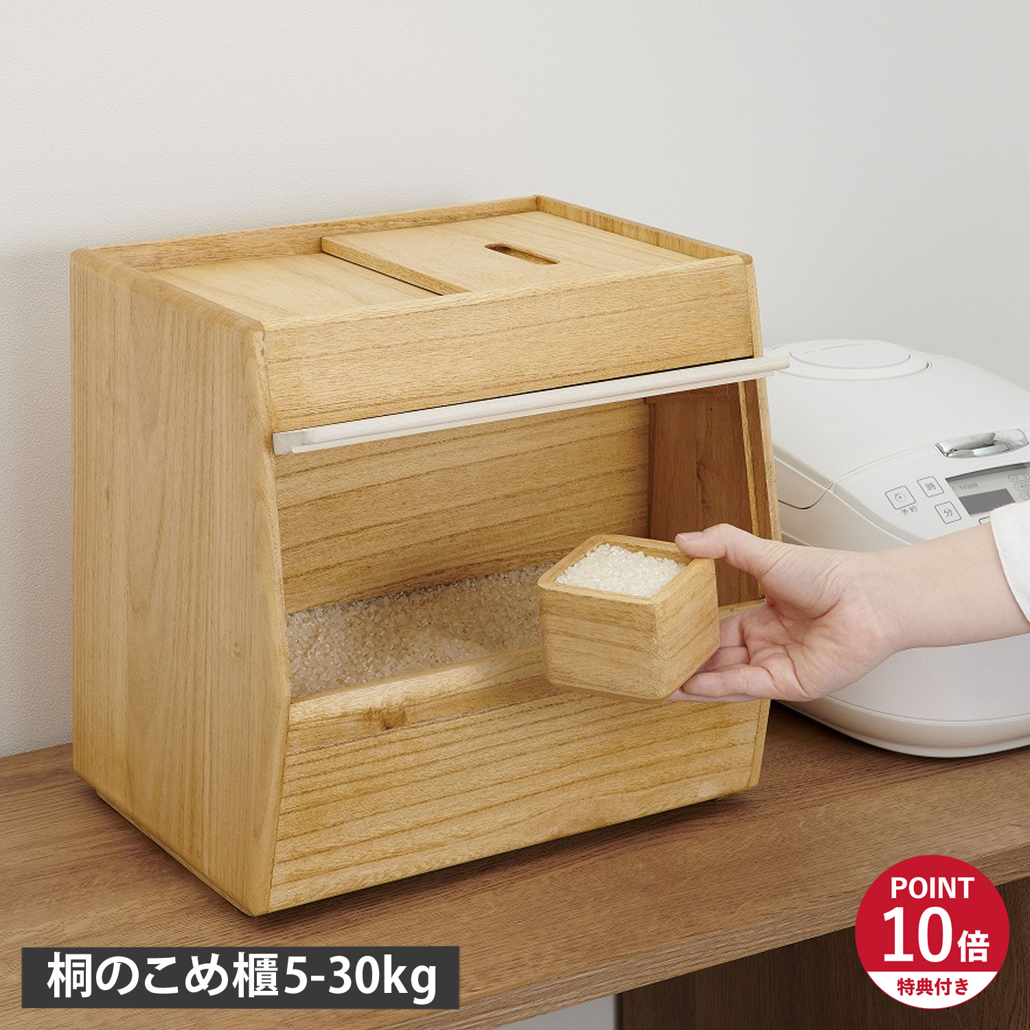【特典付き】 kirisai 桐のこめ櫃 5kg 10kg 20kg 30kg セット キリサイ 米びつ 保存容器 ライスストッカー お米入れ キッチン収納 米櫃 こめびつ ボックス 5kg 10kg 20kg 30kg 新米 野菜室 母の日