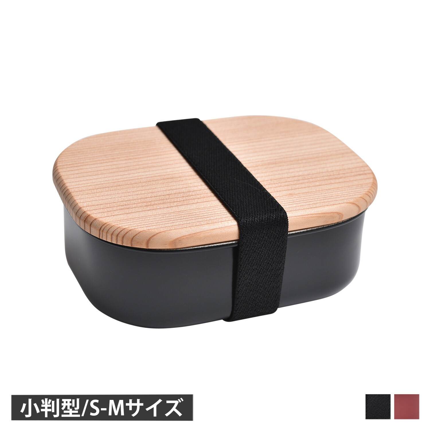 楽天市場】HANAKO 木蓋付きフードボックス ステンレス S 360ml 弁当箱