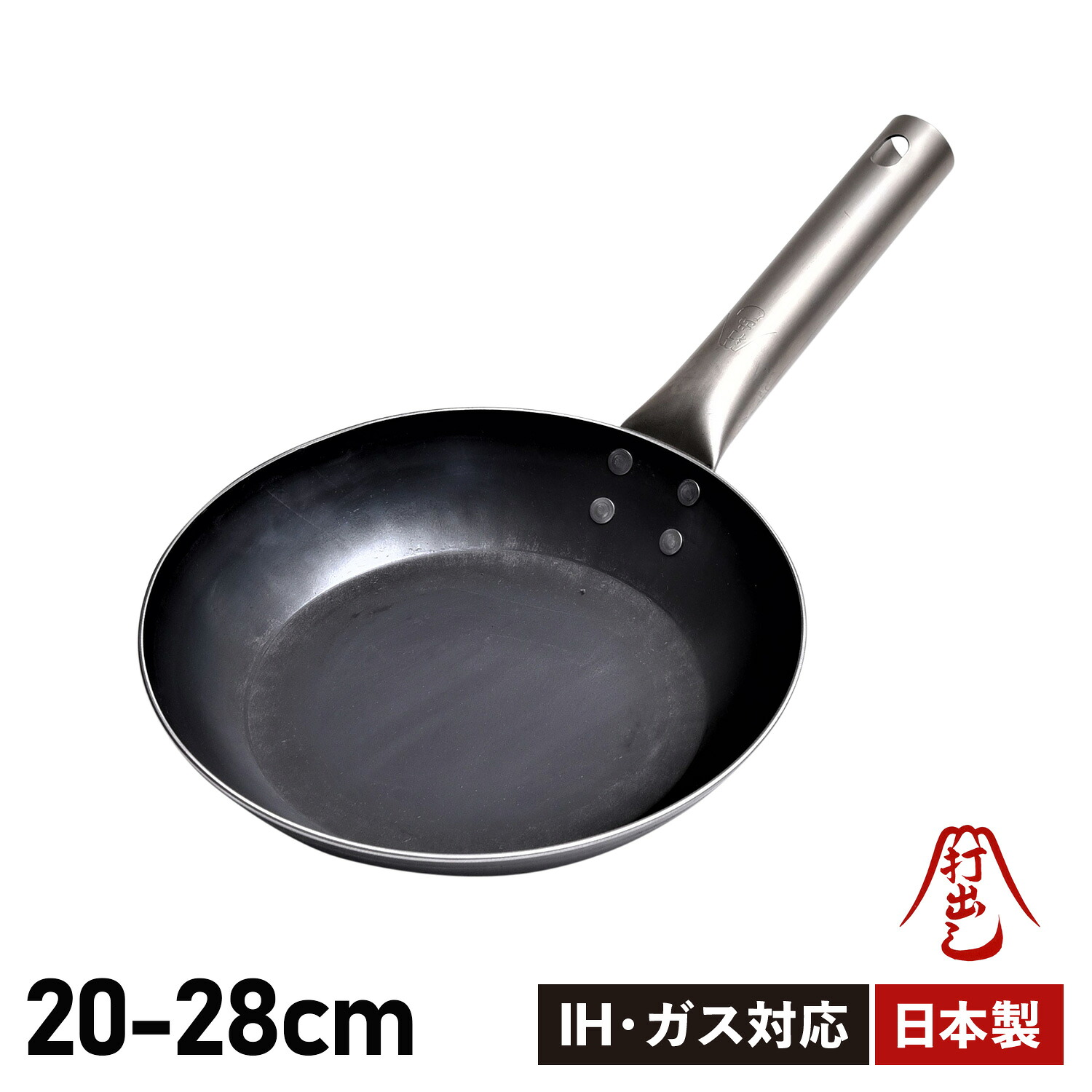 【特典付き】 HANAKO ハナコ TITANIUM HANDLE FRYING PAN フライパン 20cm 24cm 26cm 28cm チタンハンドル 打ち出し製法 ブラック 黒 HF-20/HF-24/HF-26/HF-28 母の日