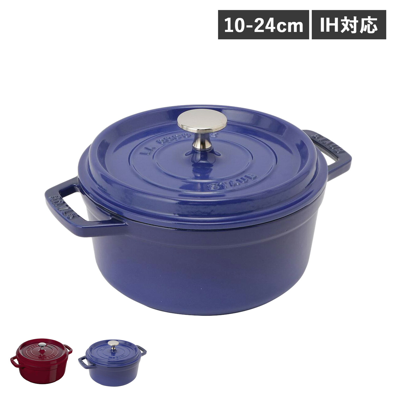 楽天市場】【送料無料】staub ストウブ ラウンド ココット 22cm