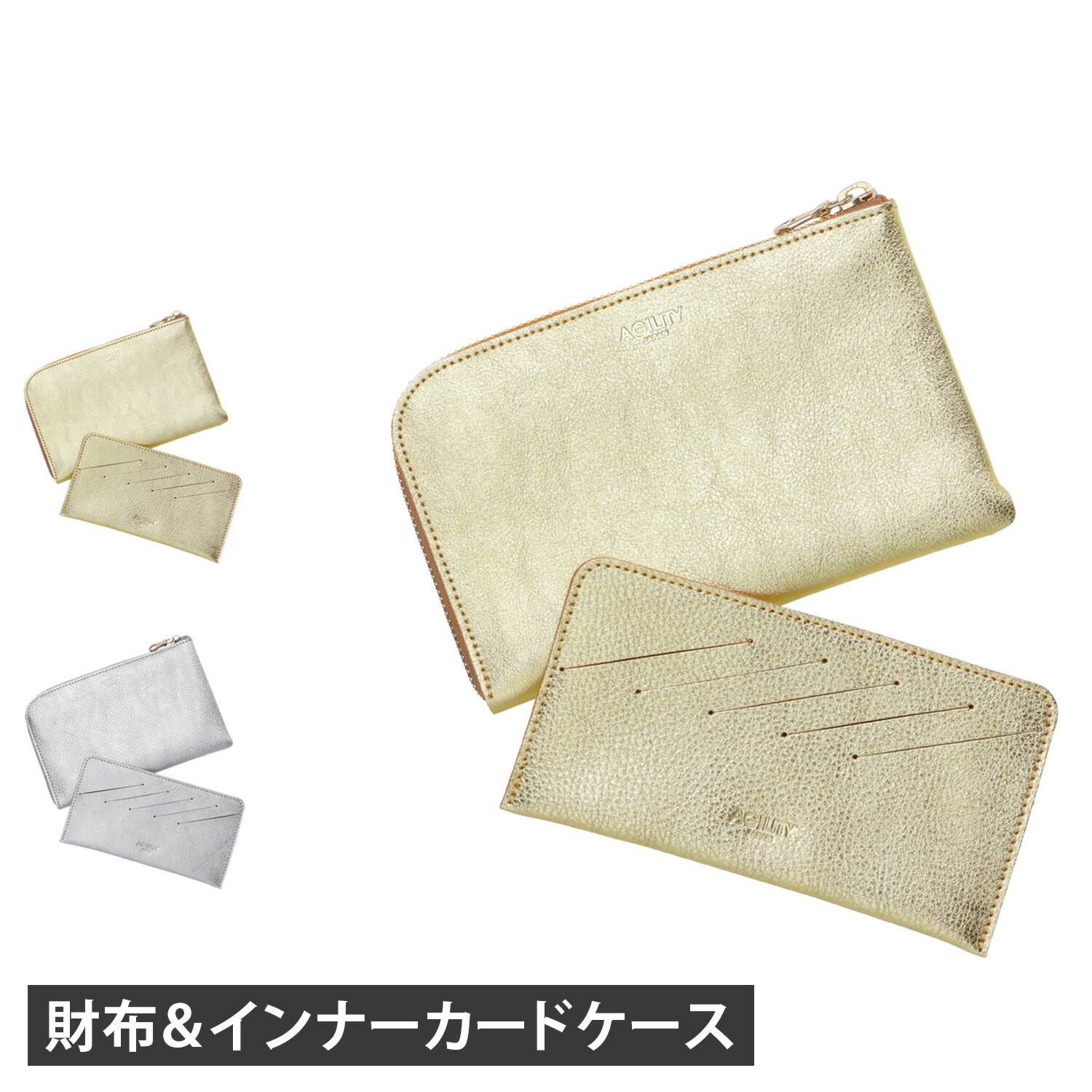 AGILITY LUCE VOYAGE アジリティ 財布 長財布 インナーカードケース 2点セット カードフォルダー メンズ レディース 本革 日本製 L字ファスナー 1600 0530