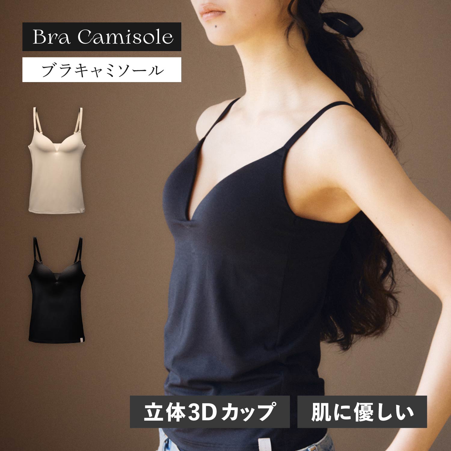 one novaカップ付きキャミソール 楽天市場】ワンノバ 3D ブラ キャミソール ONE NOVA 3D Wireless Bra