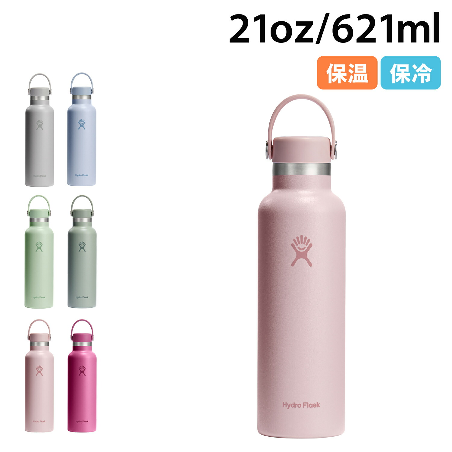 最終値下げ★Hydro Flask 21 oz シュガークラッシュ 21OJC2A570L.jpg_BO30,255,255,
