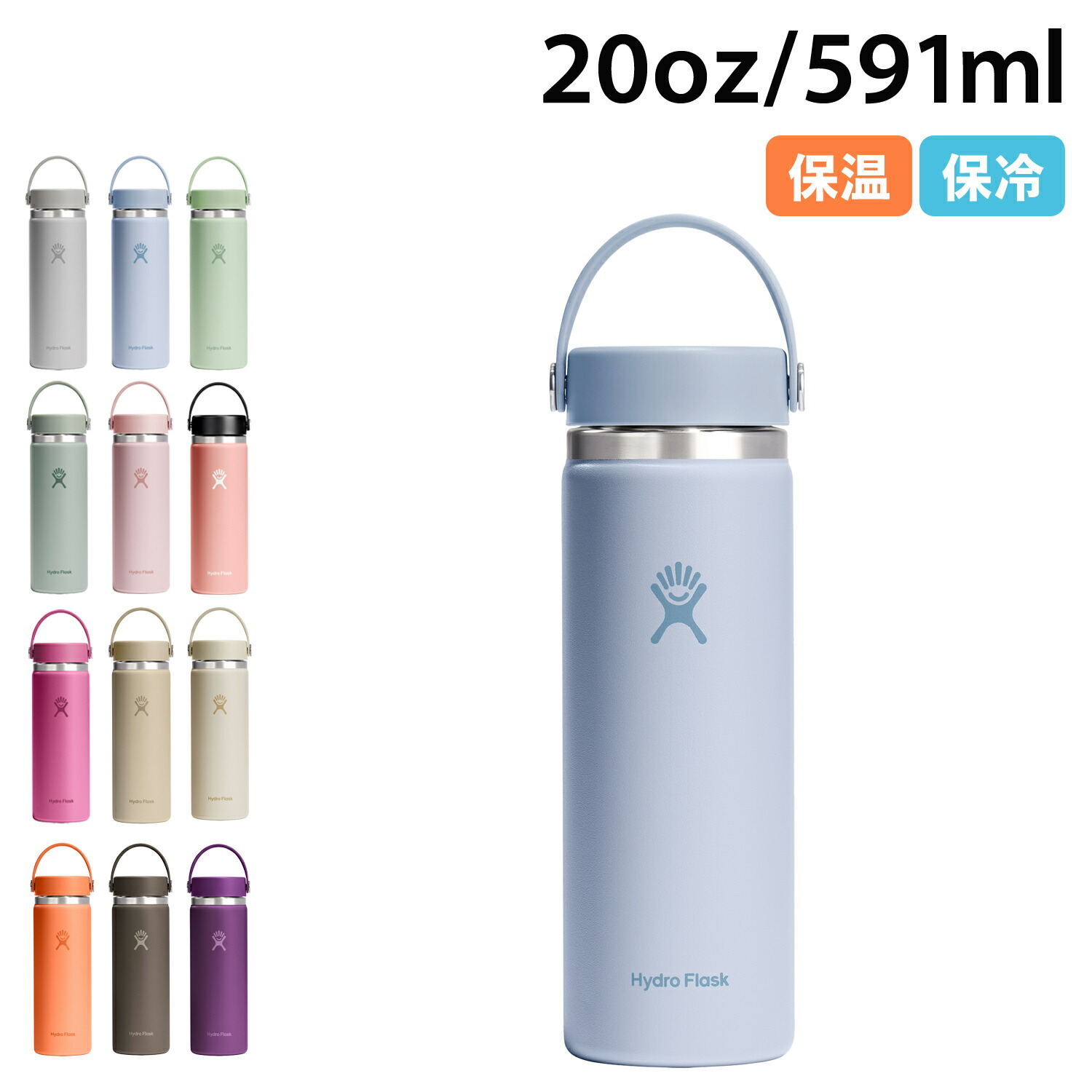 楽天市場】Hydro Flask HYDRATION 20oz WIDE MOUTH ハイドロフラスク