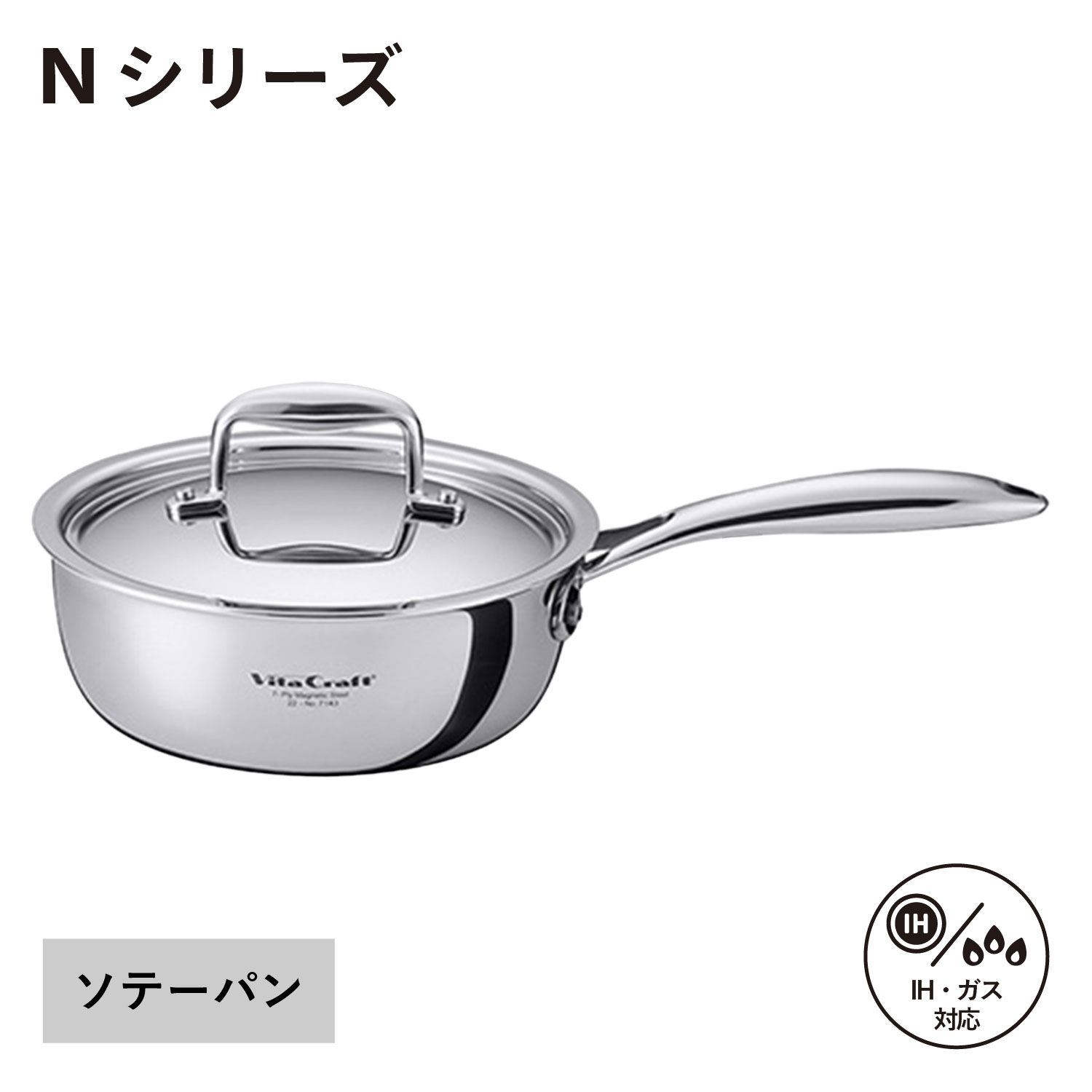 【最大1000円OFFクーポン】 【特典付き】 Vita Craft ビタクラフト Nシリーズ ソテーパン 20cm 片手鍋 2.1L IH ガス対応 アルミ ステンレス No.7143|Findoriy