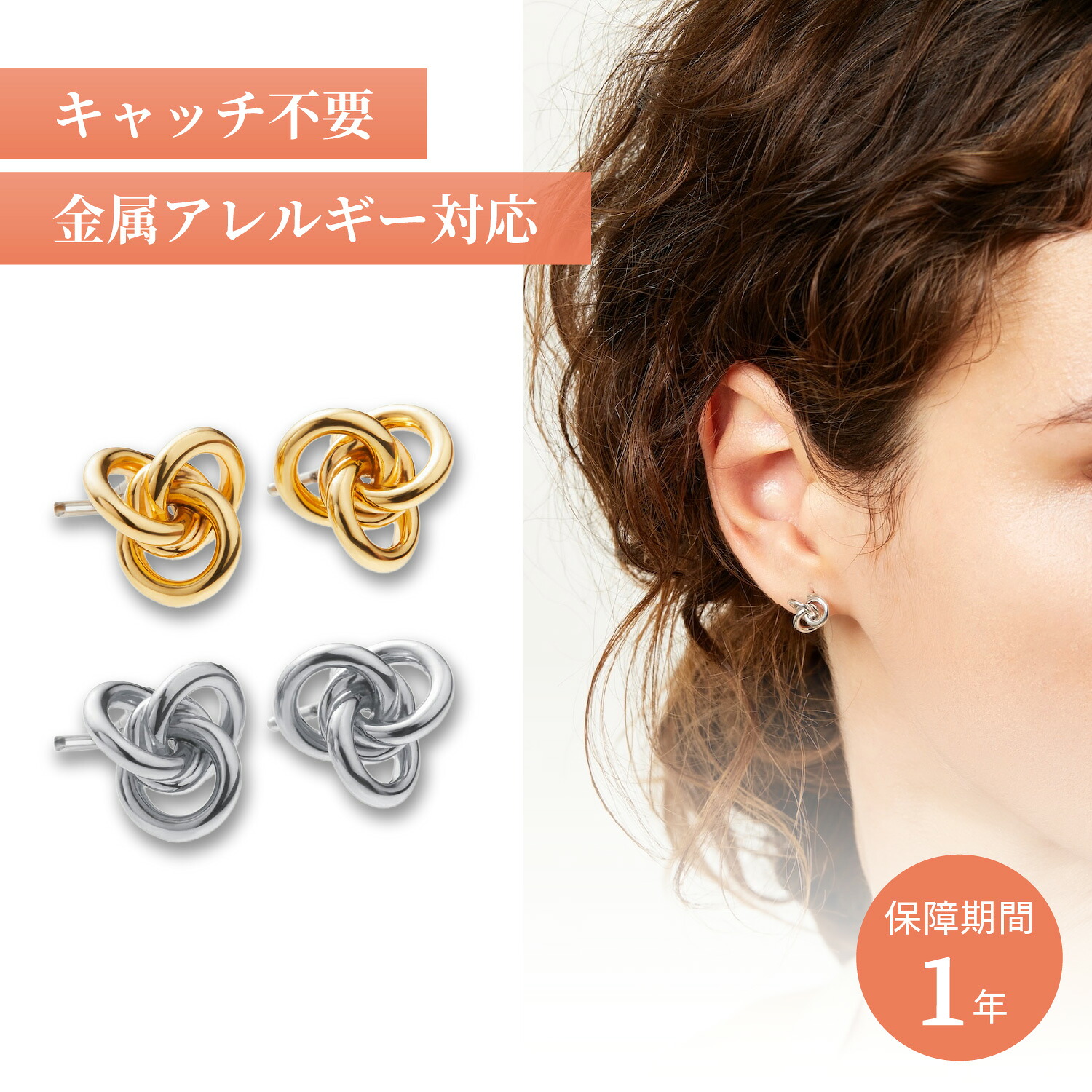 【最大1000円OFFクーポン】 Baqless Amity Rebecca バックレス ピアス レディース 金属アレルギー対応 つけっぱなし キャッチなし シルバー925 キャッチレス サージカルステンレス 医療用 外れない 錆びない ゴールド シルバー AM-RB｜Findoriy