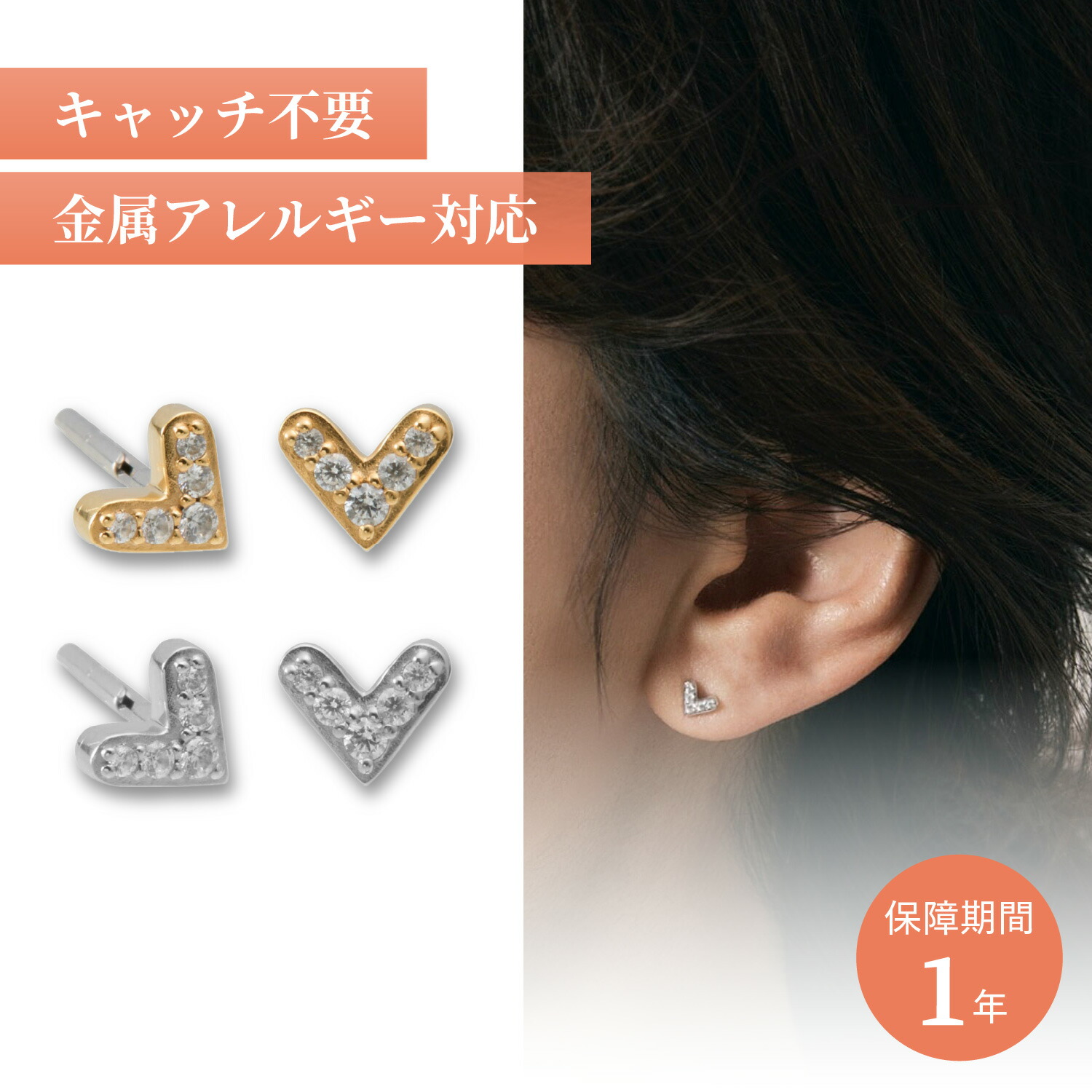 Baqless Honesty Little Heart バックレス ピアス レディース 金属アレルギー対応 つけっぱなし キャッチなし キャッチレス サージカルステンレス 外れない 錆びない ゴールド シルバー CZ-LHT