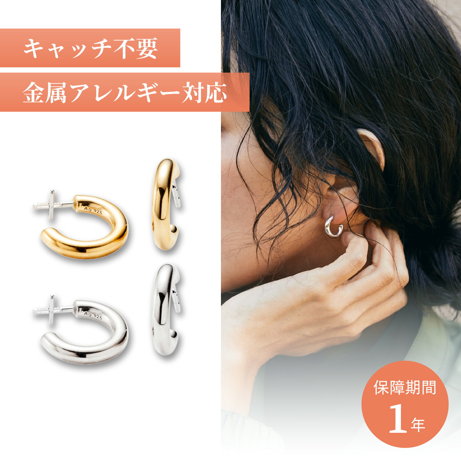 Baqless Embrace Sublime バックレス ピアス レディース 金属アレルギー対応 つけっぱなし キャッチなし キャッチレス サージカルステンレス 外れない 錆びない ゴールド シルバー HP-SB 母の日