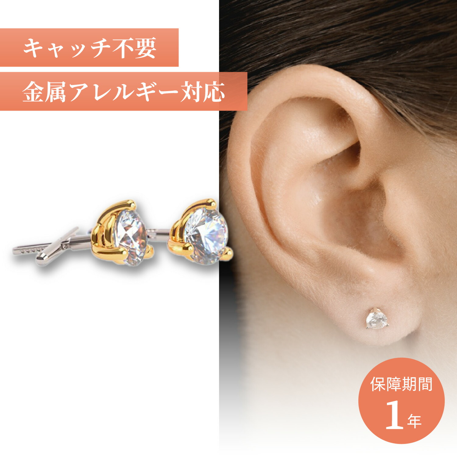【最大1000円OFFクーポン】 Baqless Honesty Silver 4.0mm バックレス ピアス レディース 金属アレルギー対応 つけっぱなし キャッチなし キャッチレス サージカルステンレス 外れない 錆びない ゴールド TZ-40｜Findoriy