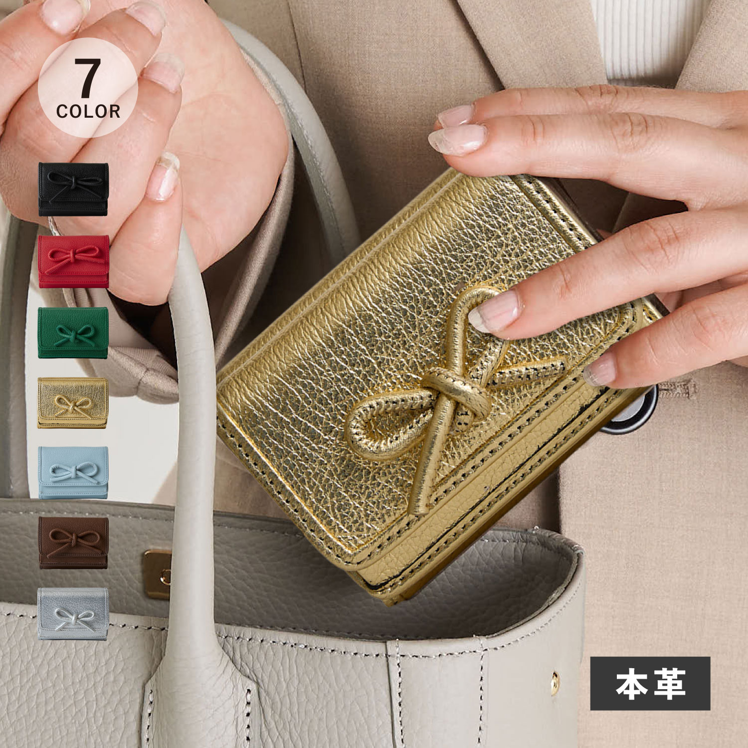 【最大1000円OFFクーポン】 HASHIBAMI レザーリボン ミニウォレット ハシバミ 財布 三つ折り ミニ レディース 本革 コンパクト ブラック レッド グリーン ゴールド シルバー ブラウン ブルー 黒 Ha-2410-326｜Findoriy