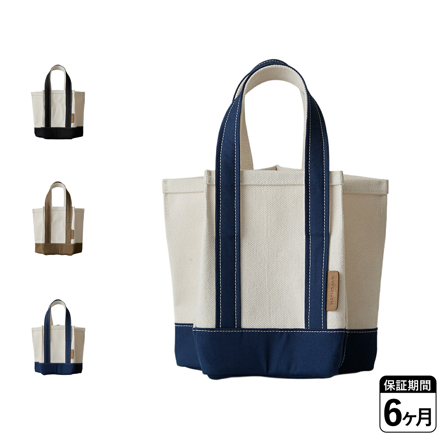 【最大1000円OFFクーポン】 HASHIBAMI 星底 キャンバスバッグ ハシバミ バッグ トートバッグ キャンバス ミニ レディース 小さめ 軽量 ブラック グレー ネイビー 黒 Ha-2506-815｜Findoriy