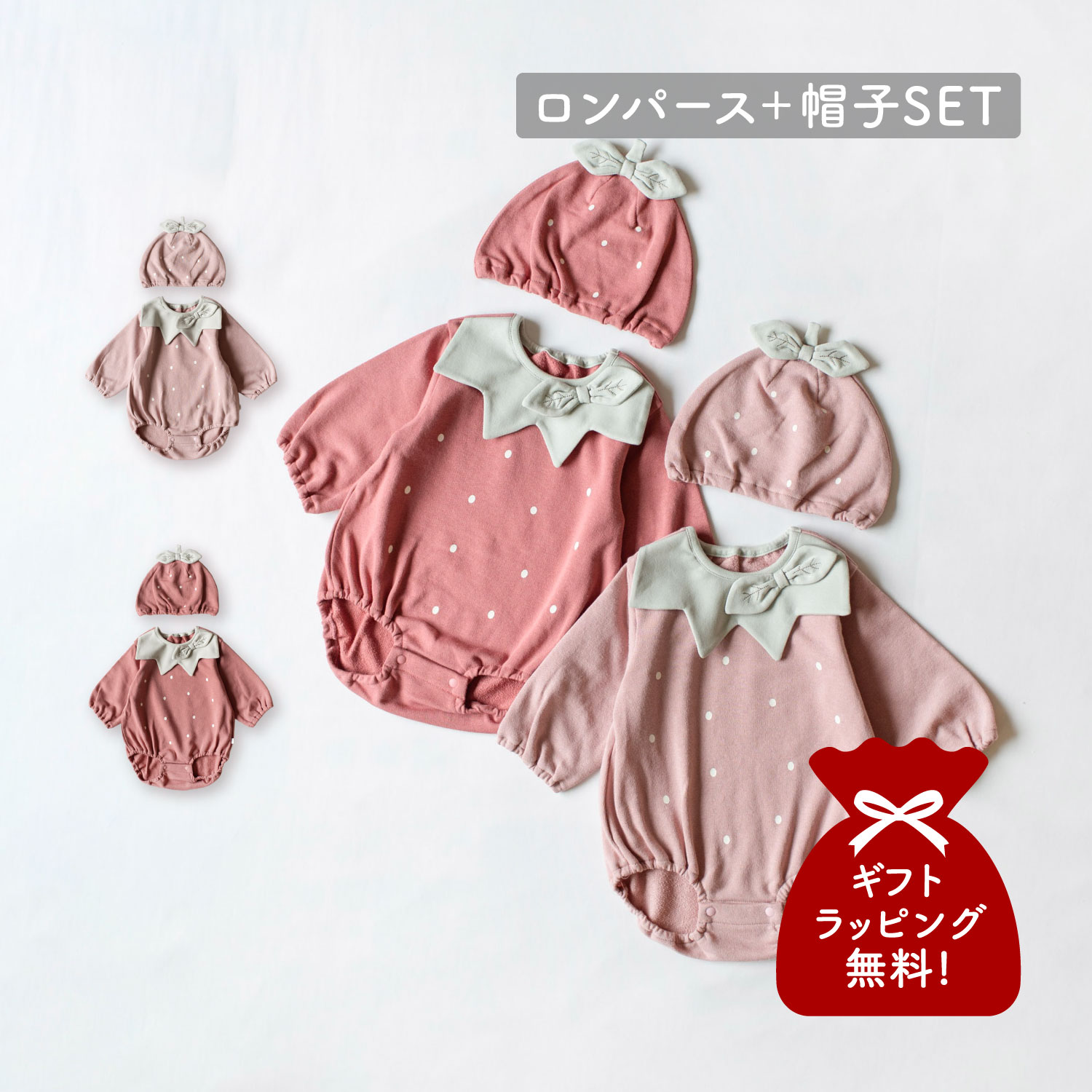 mocmof モクモフ ロンパース 帽子 ベビー服 子供服 苺ロンパース 帽子なりきりセット ベビー キッズ 赤ちゃん 女の子 長袖 70 80 レッド ピンク 622-650025