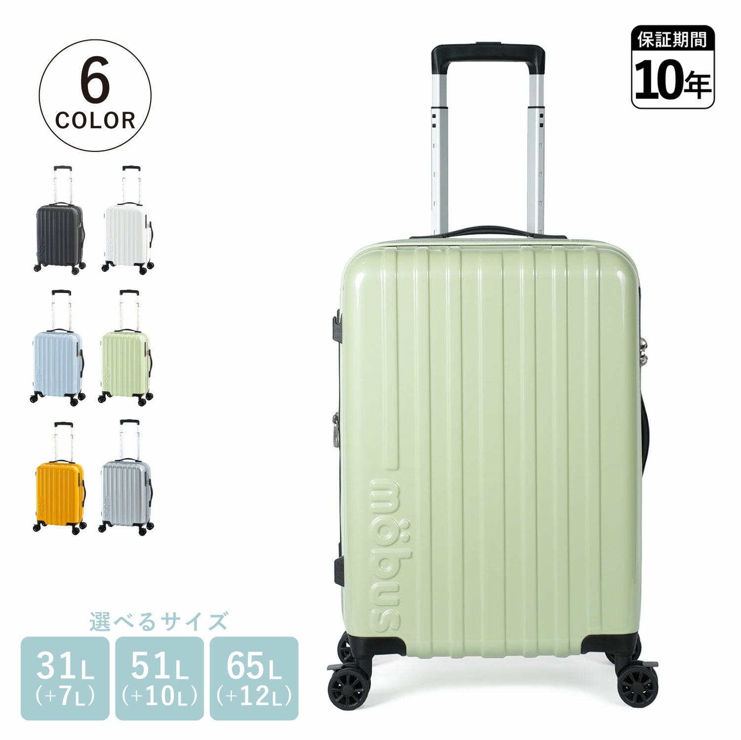 Asia Luggage MOBUS アジアラゲージ スーツケース キャリーケース キャリーバッグ メンズ レディース 31L-38L 51L-61L 65L-77L 機内持ち込み 軽量 ストッパー付き 拡張 大容量 コラボ MBC-1912 母の日