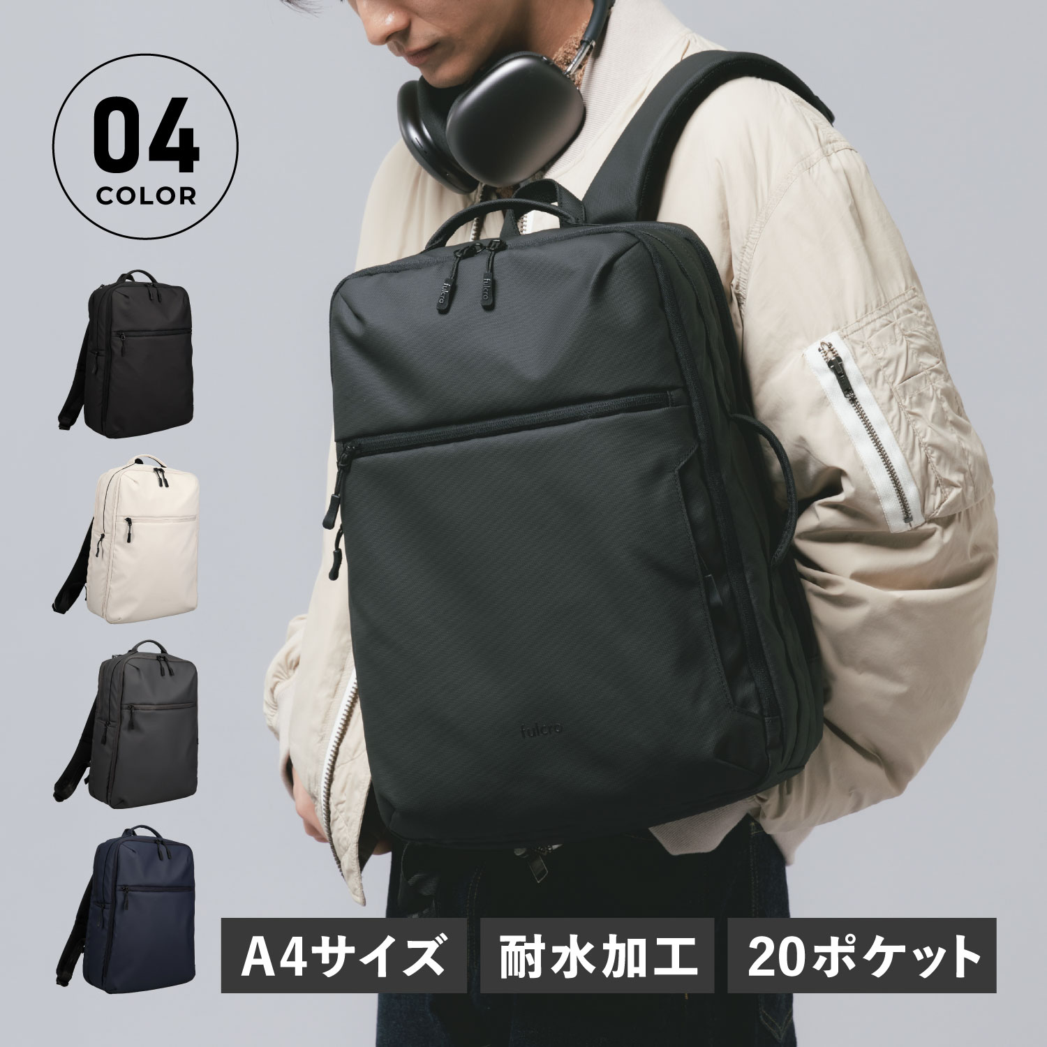 秋冬特集