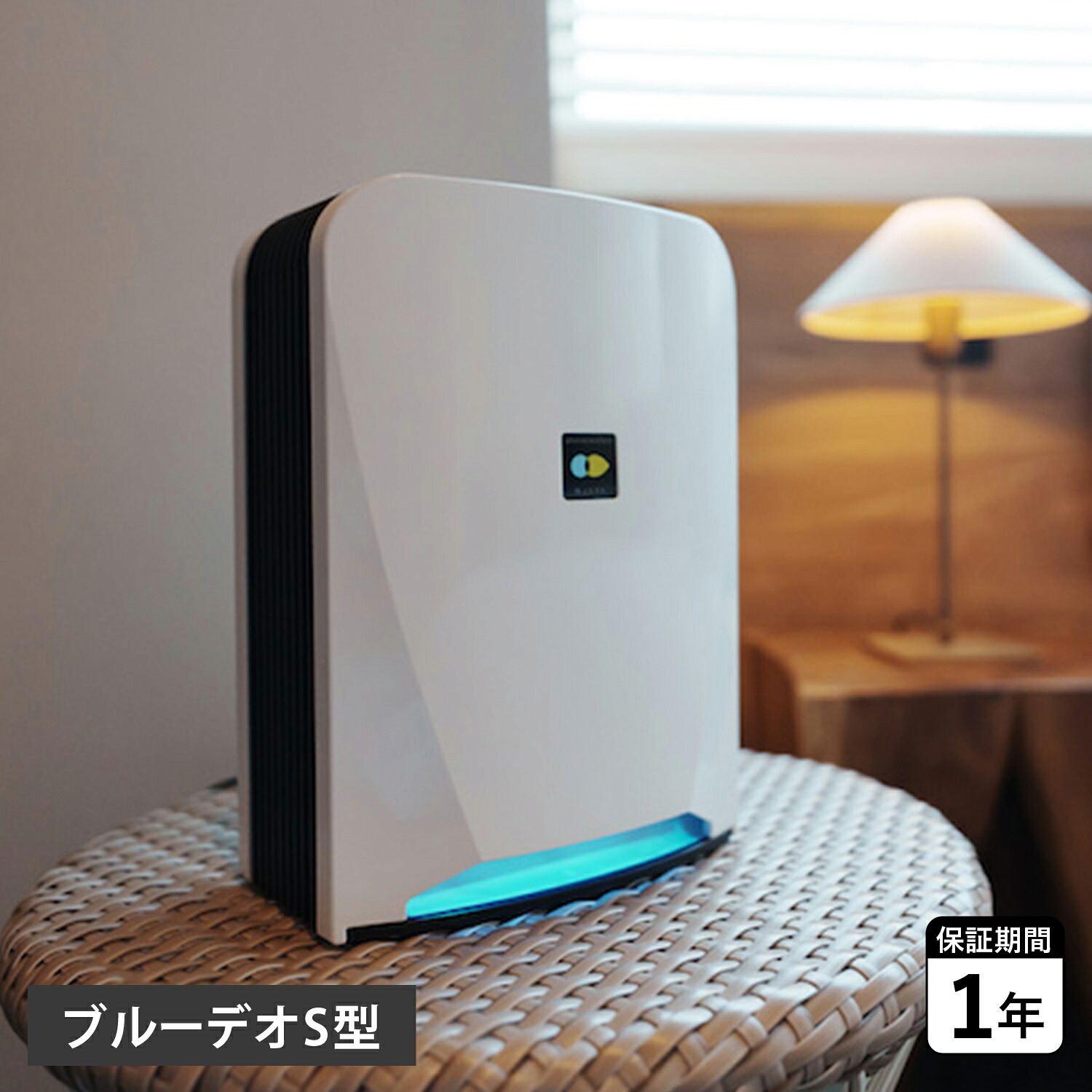 FUJICO Blue Deo S フジコー ブルーデオ S型 空気清浄機 コンパクト 小型 光除菌 フィルター交換不要 空気消臭除菌装置 ウイルス対策 卓上 マスクフジコー MC-S201